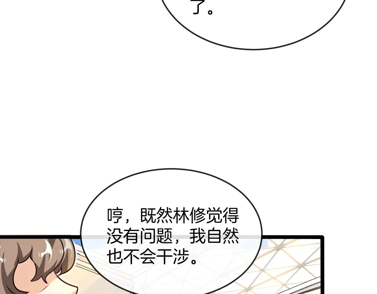 第99话：并列第一 第155页