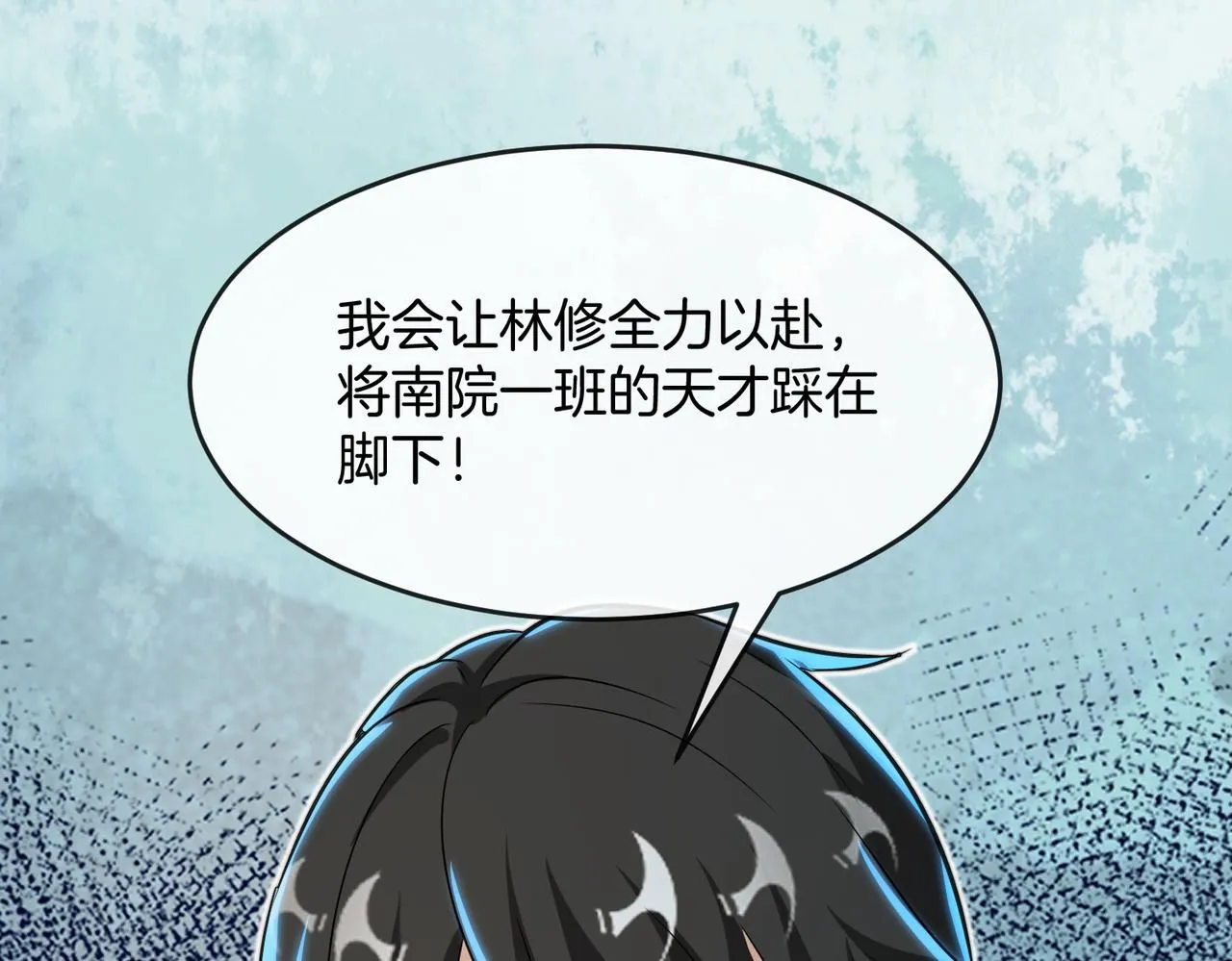 第99话：并列第一 第157页