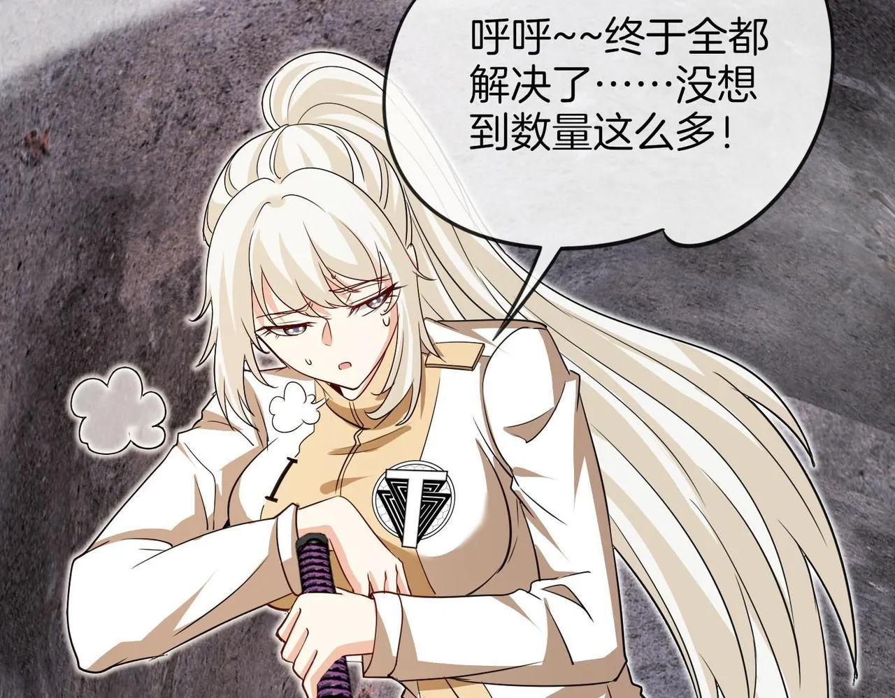 第97话：北院一班的刁难 第3页