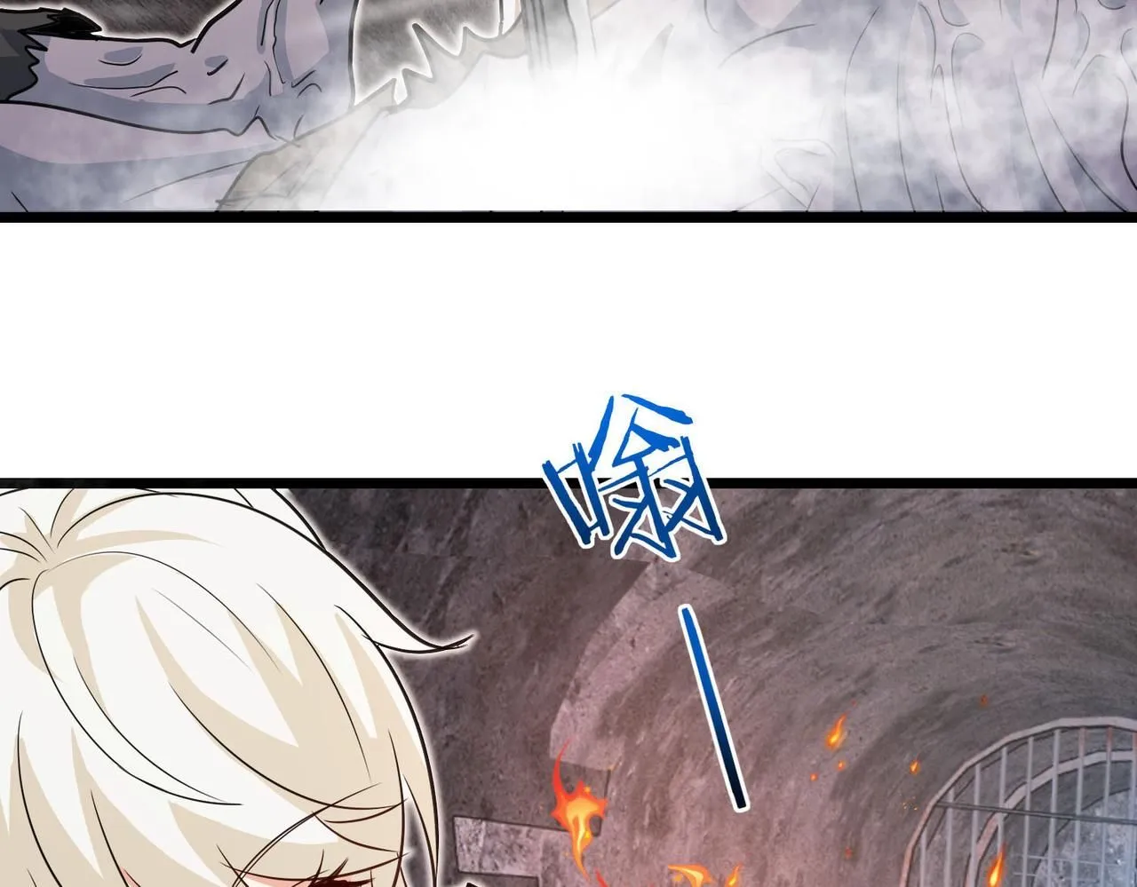 第97话：北院一班的刁难 第5页
