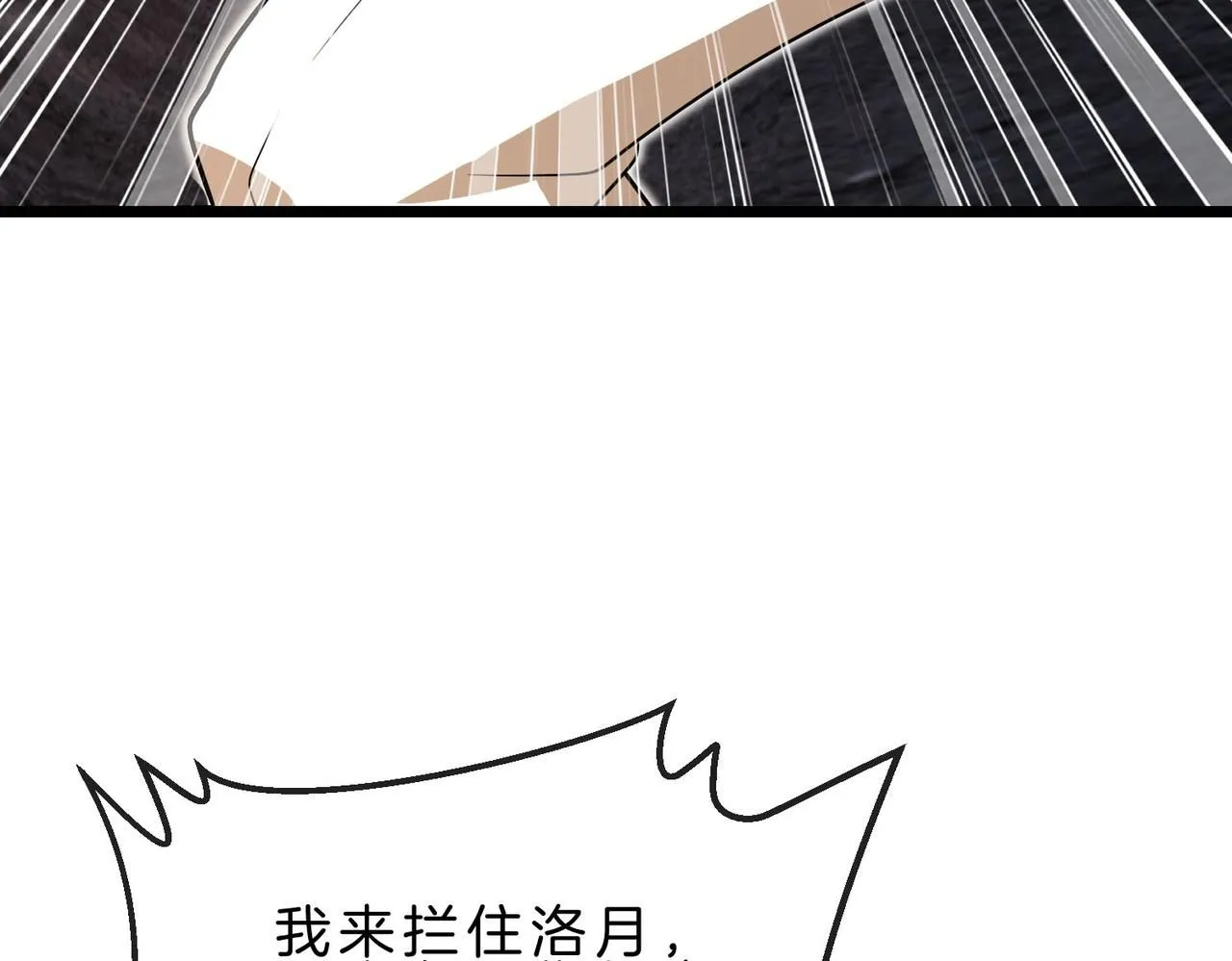 第97话：北院一班的刁难 第19页