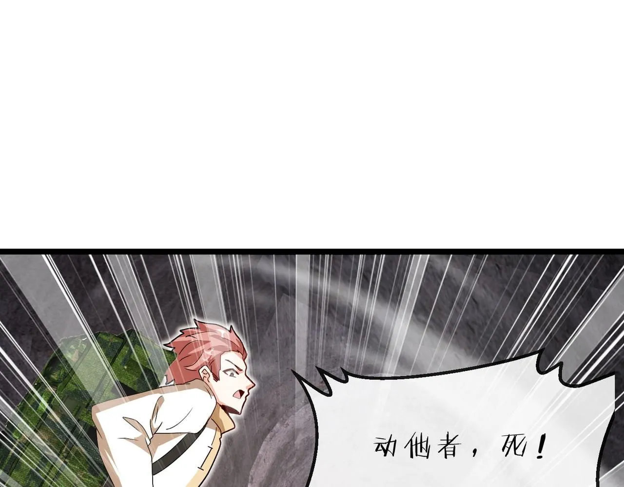 第97话：北院一班的刁难 第24页