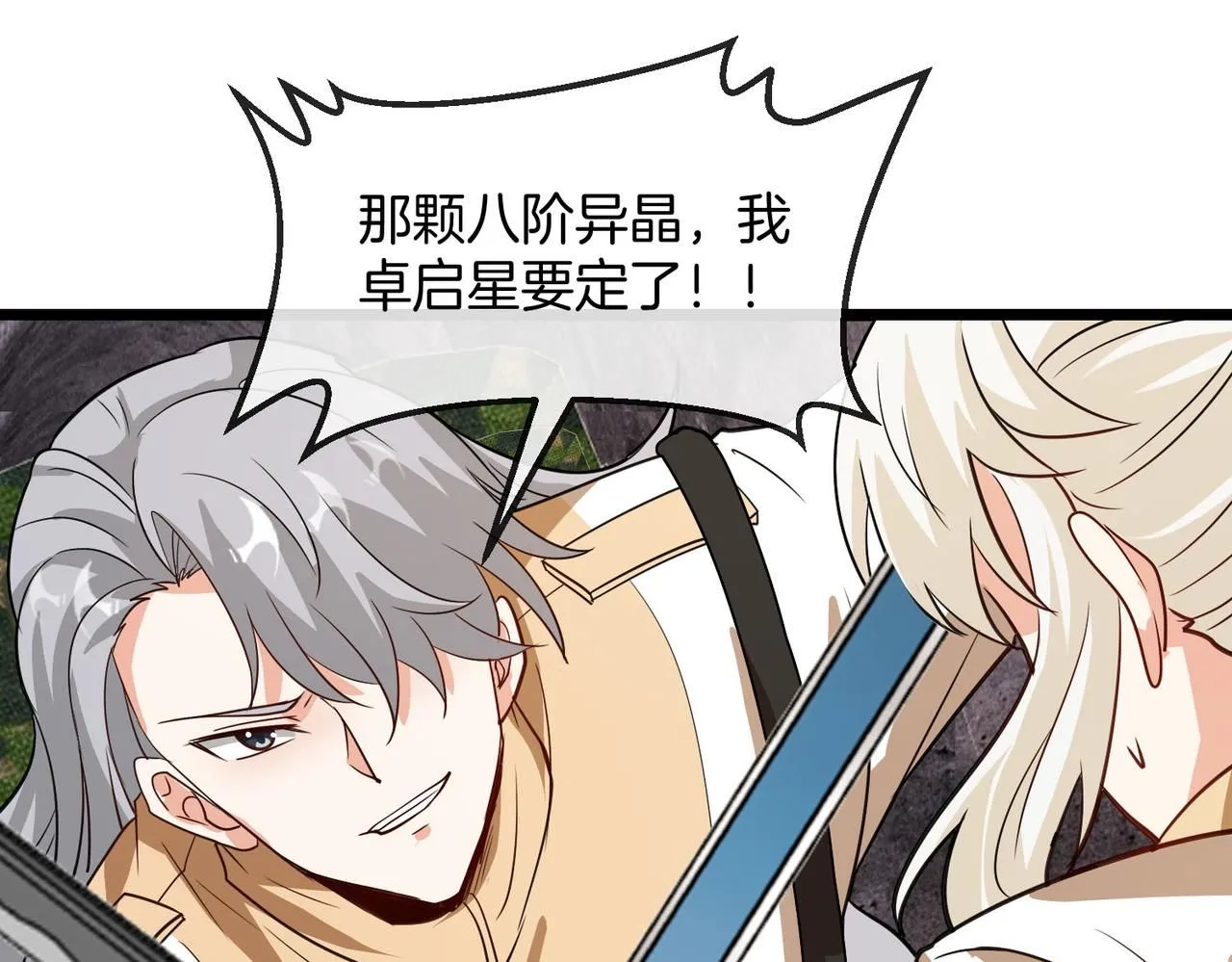 第97话：北院一班的刁难 第29页
