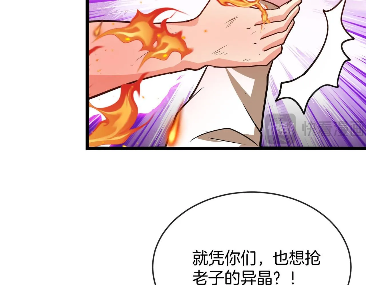 第97话：北院一班的刁难 第35页
