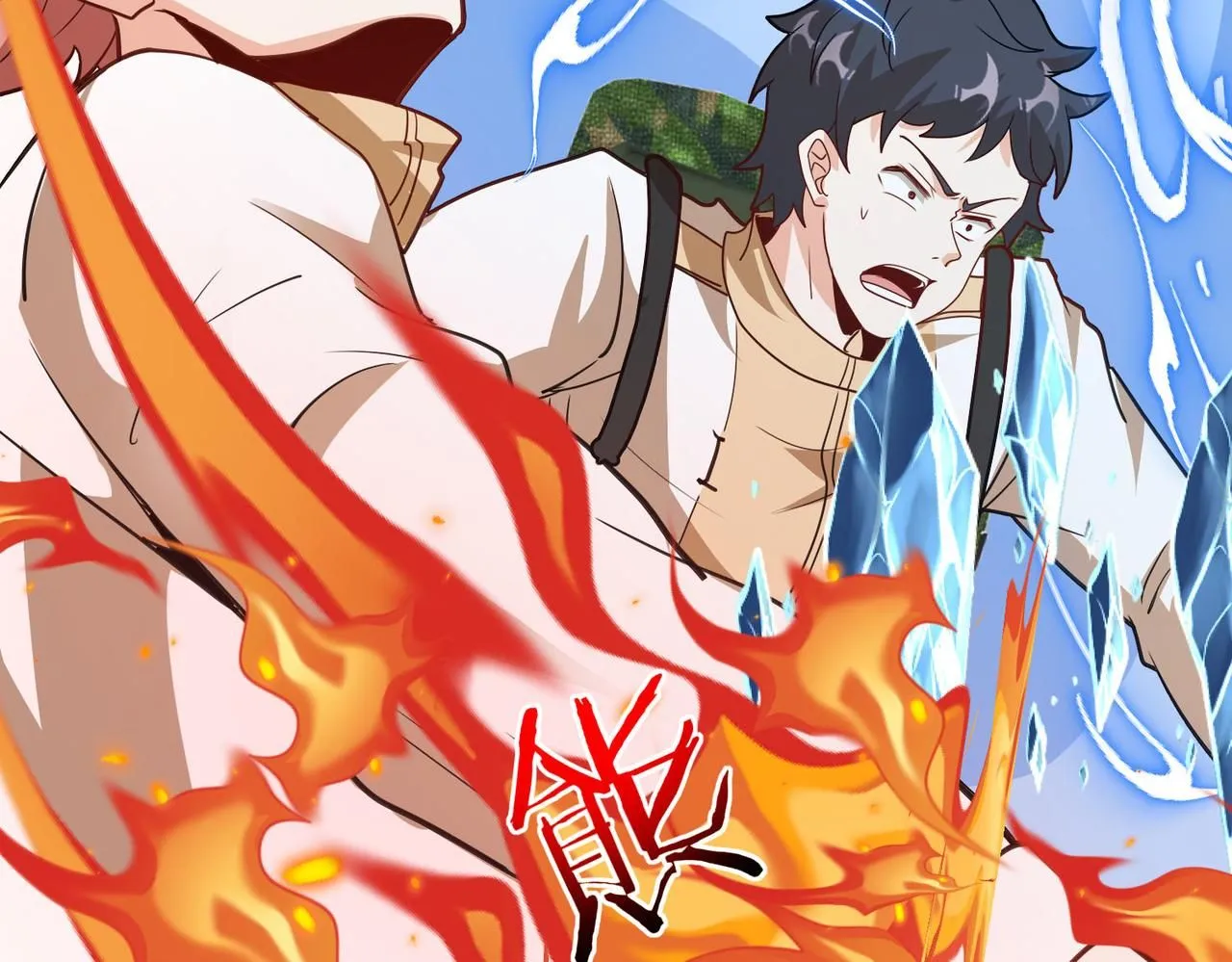 第97话：北院一班的刁难 第39页