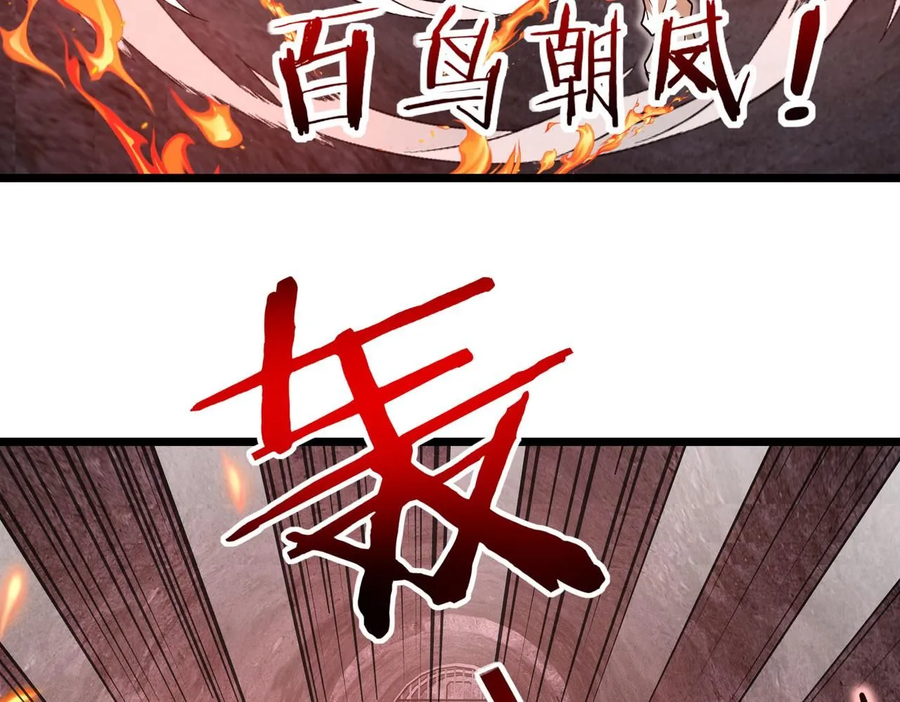 第97话：北院一班的刁难 第47页