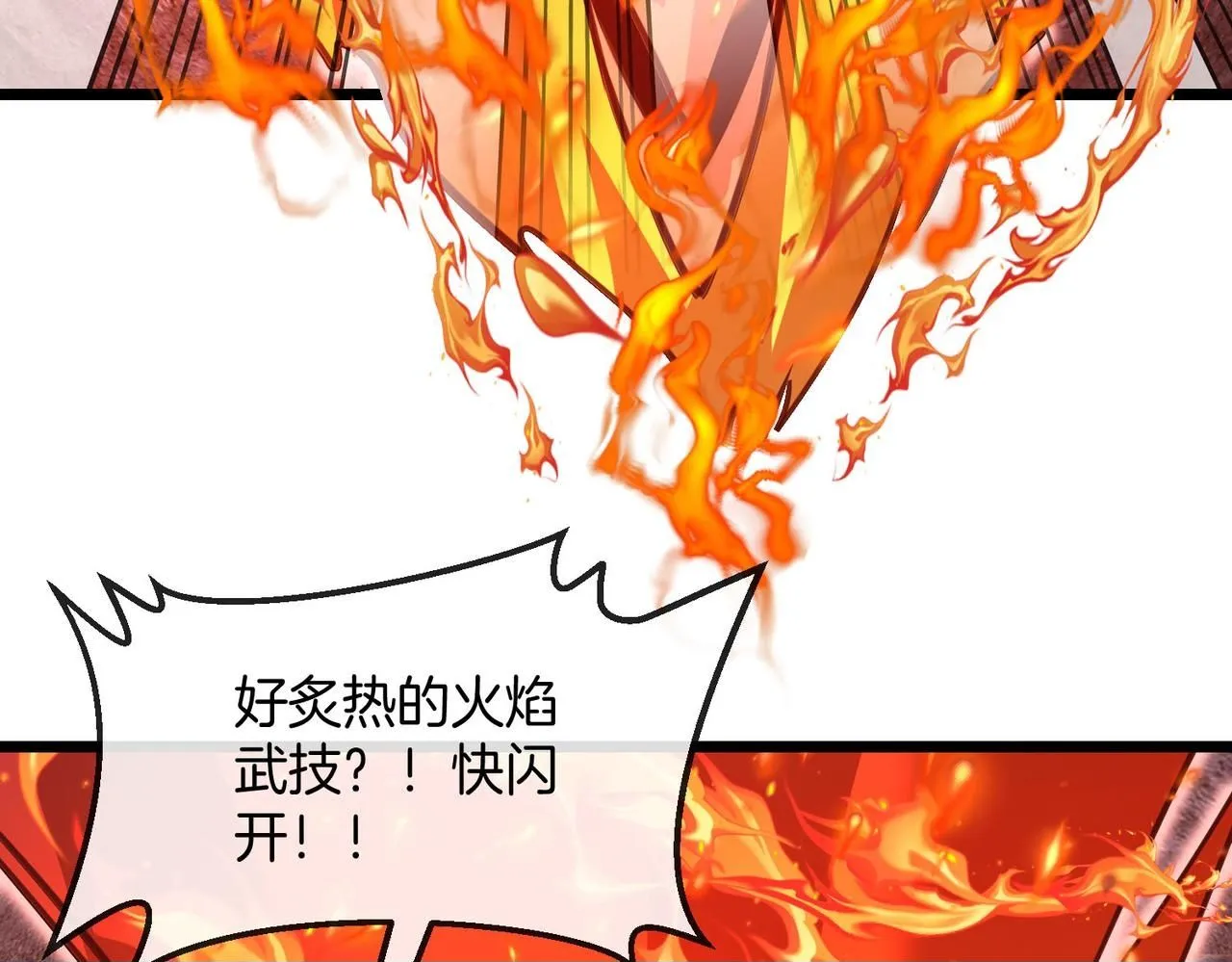 第97话：北院一班的刁难 第50页