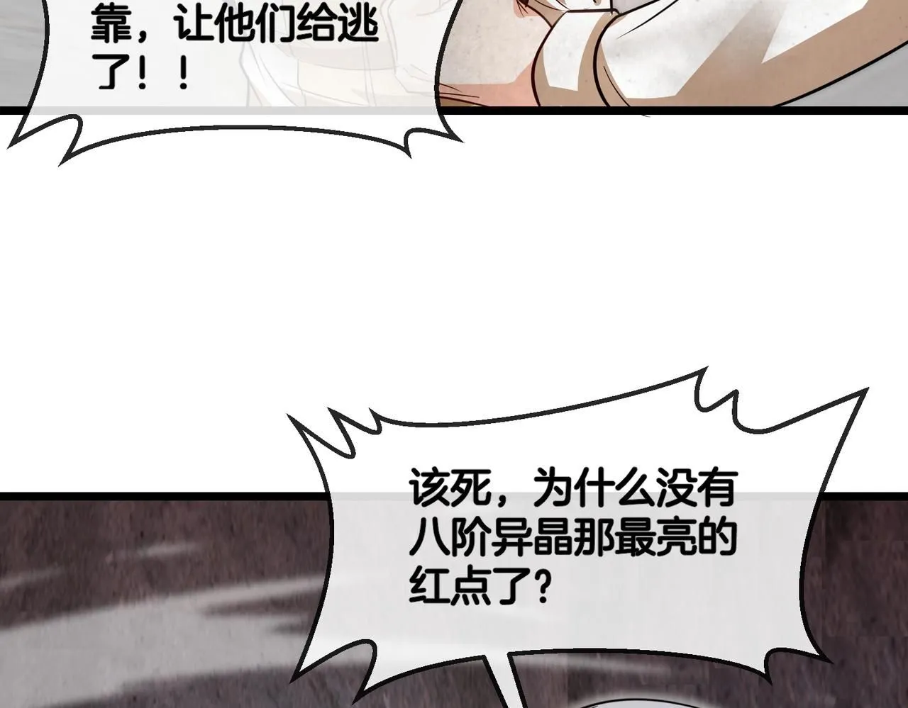 第97话：北院一班的刁难 第67页