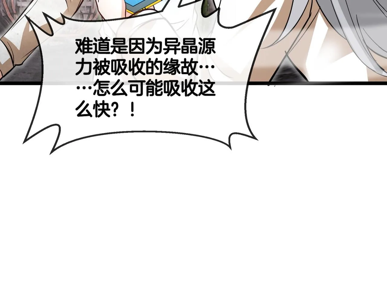 第97话：北院一班的刁难 第69页