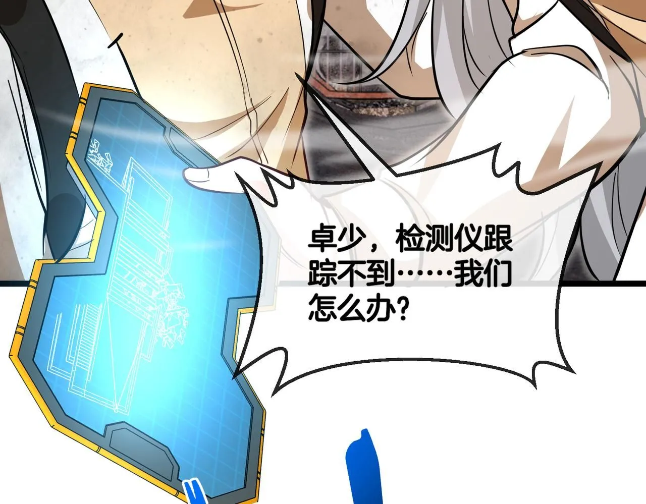 第97话：北院一班的刁难 第71页