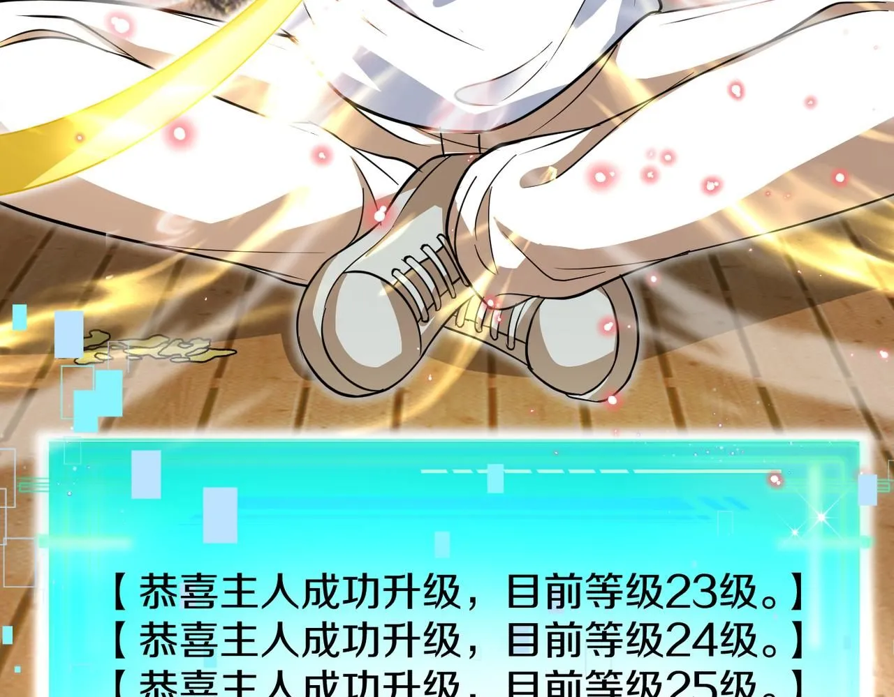第97话：北院一班的刁难 第80页
