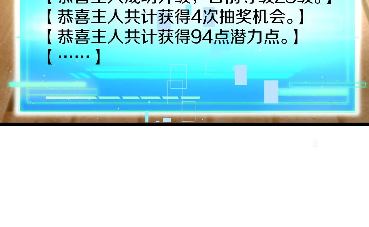 第97话：北院一班的刁难 第81页