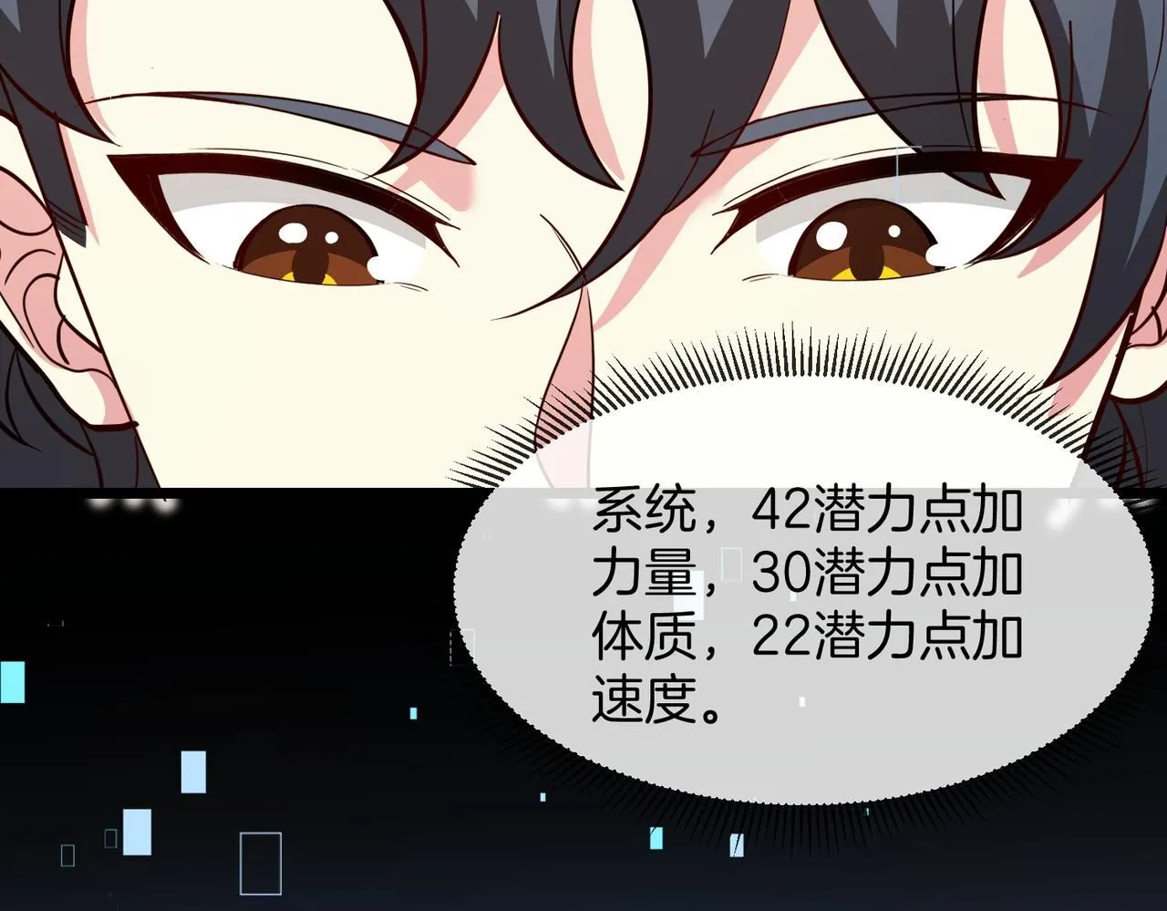 第97话：北院一班的刁难 第83页