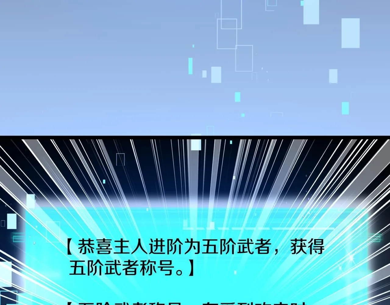 第97话：北院一班的刁难 第85页