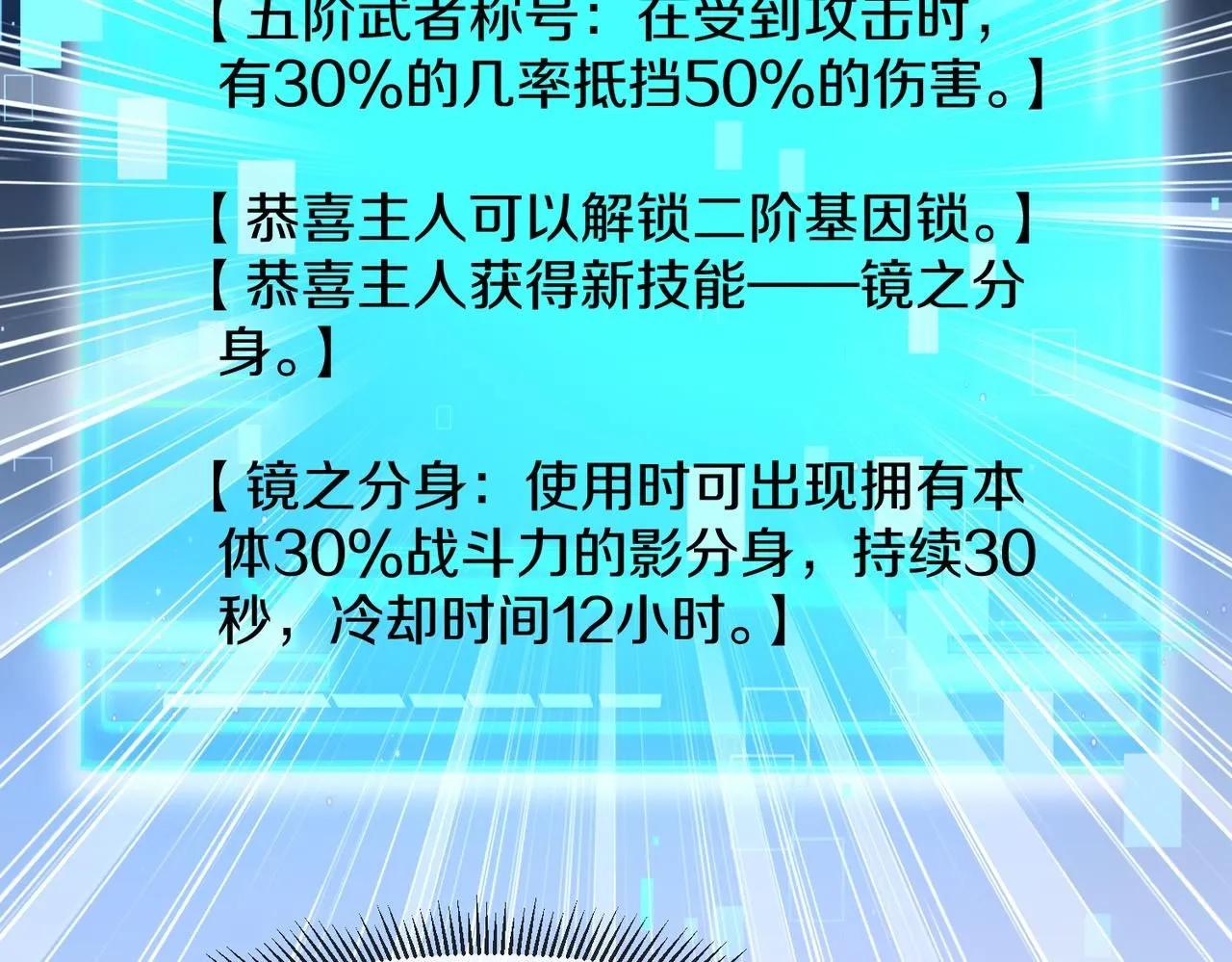 第97话：北院一班的刁难 第86页