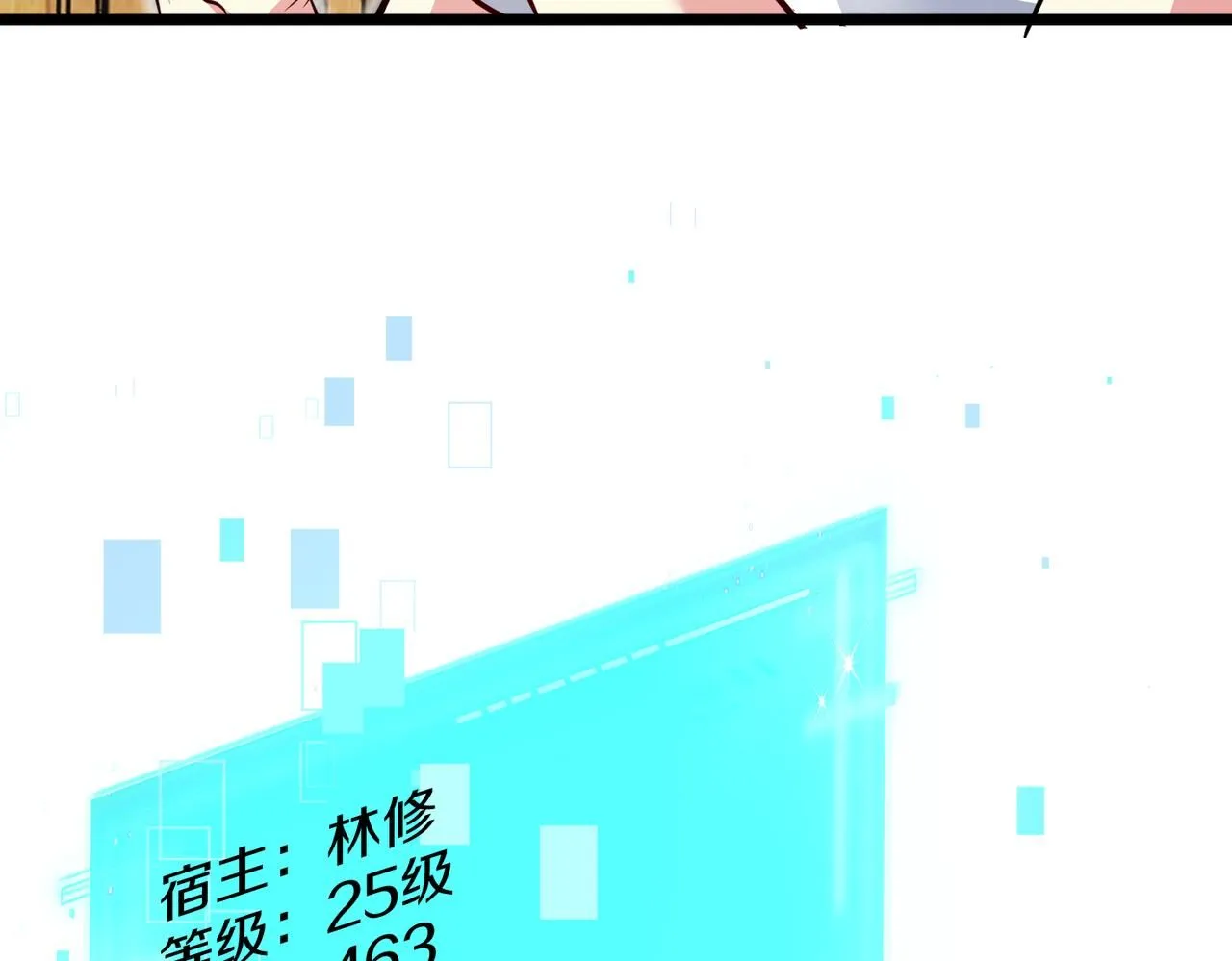 第97话：北院一班的刁难 第89页