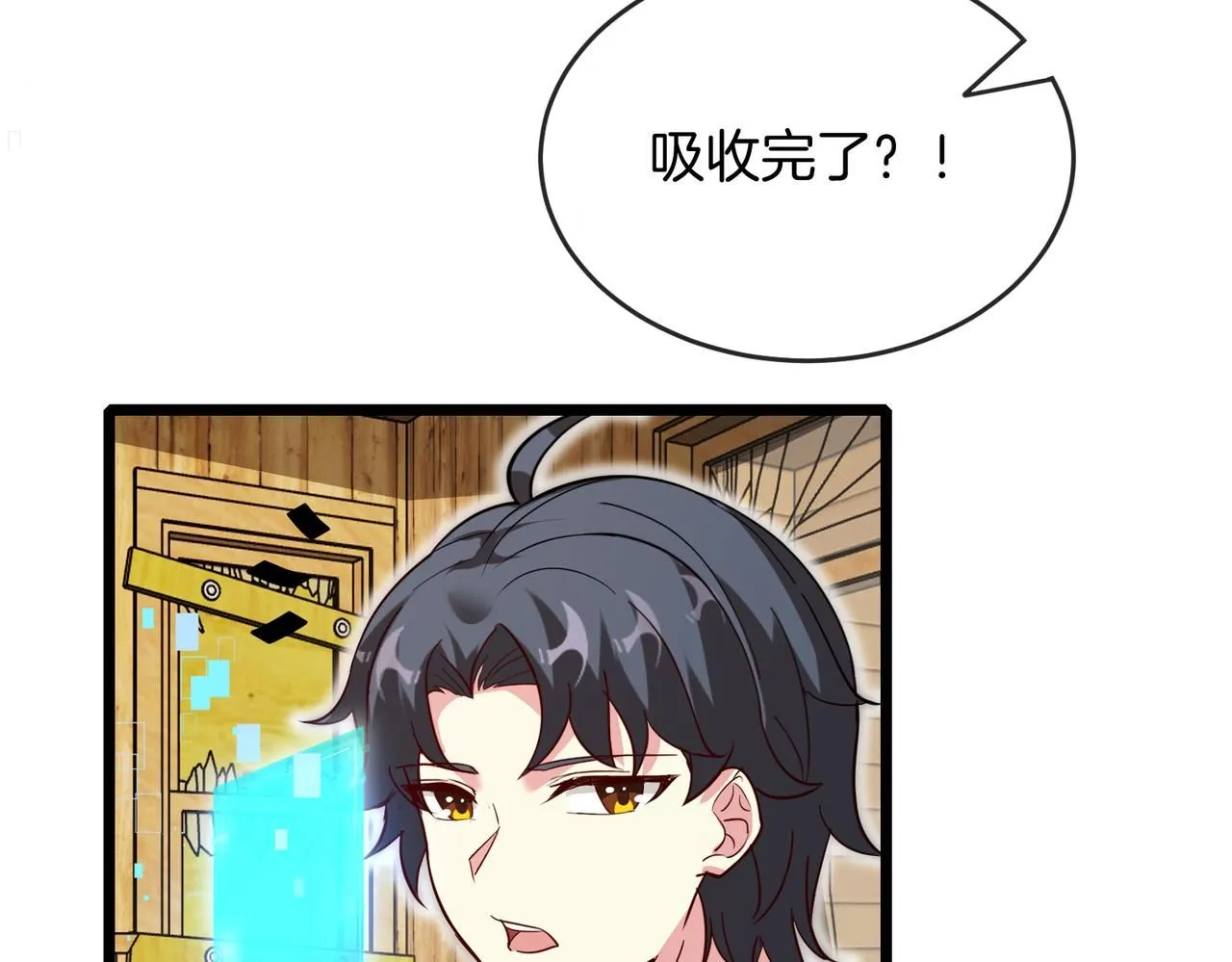 第97话：北院一班的刁难 第92页