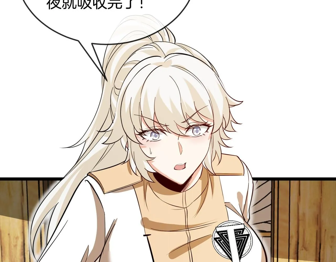 第97话：北院一班的刁难 第94页