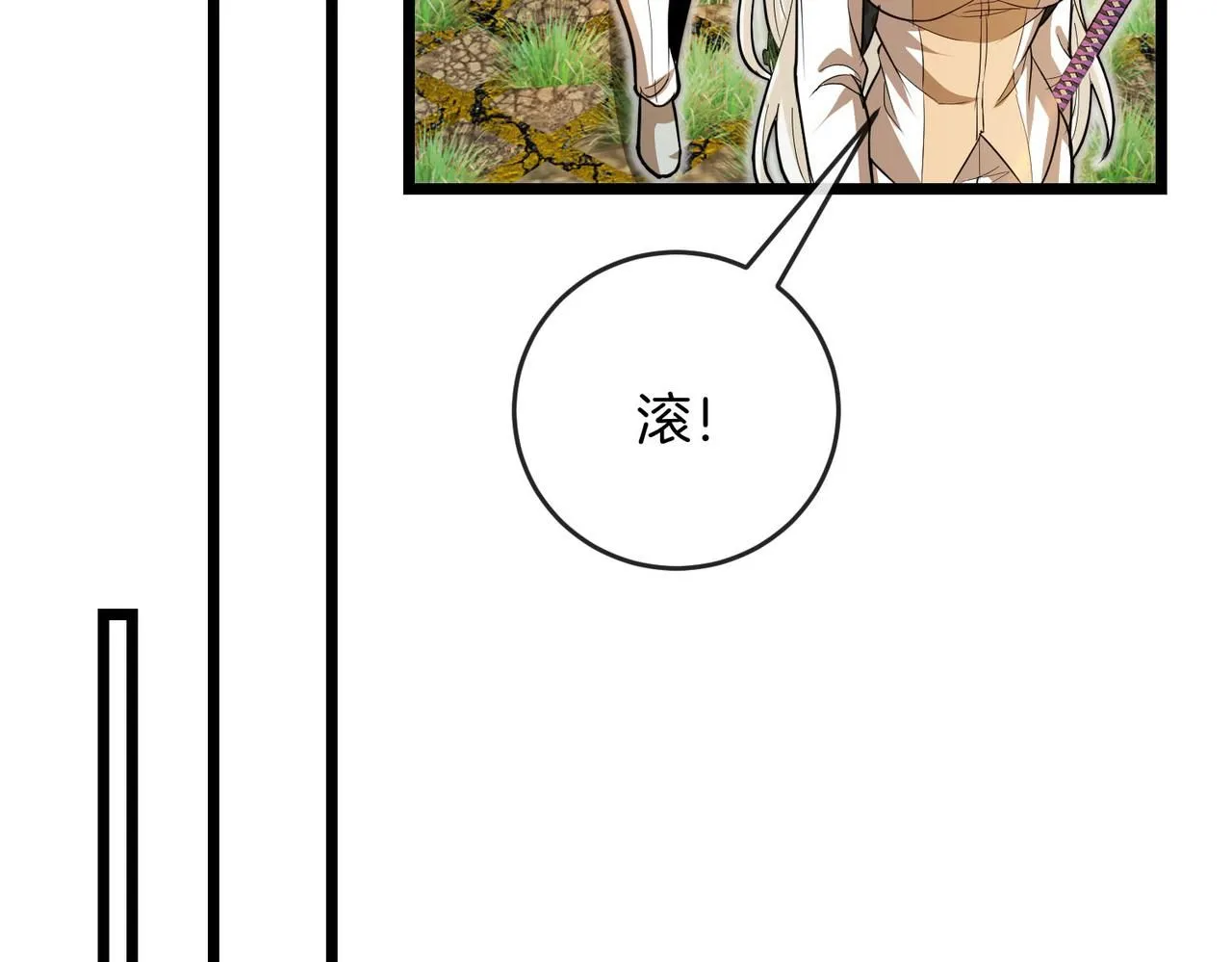 第97话：北院一班的刁难 第104页