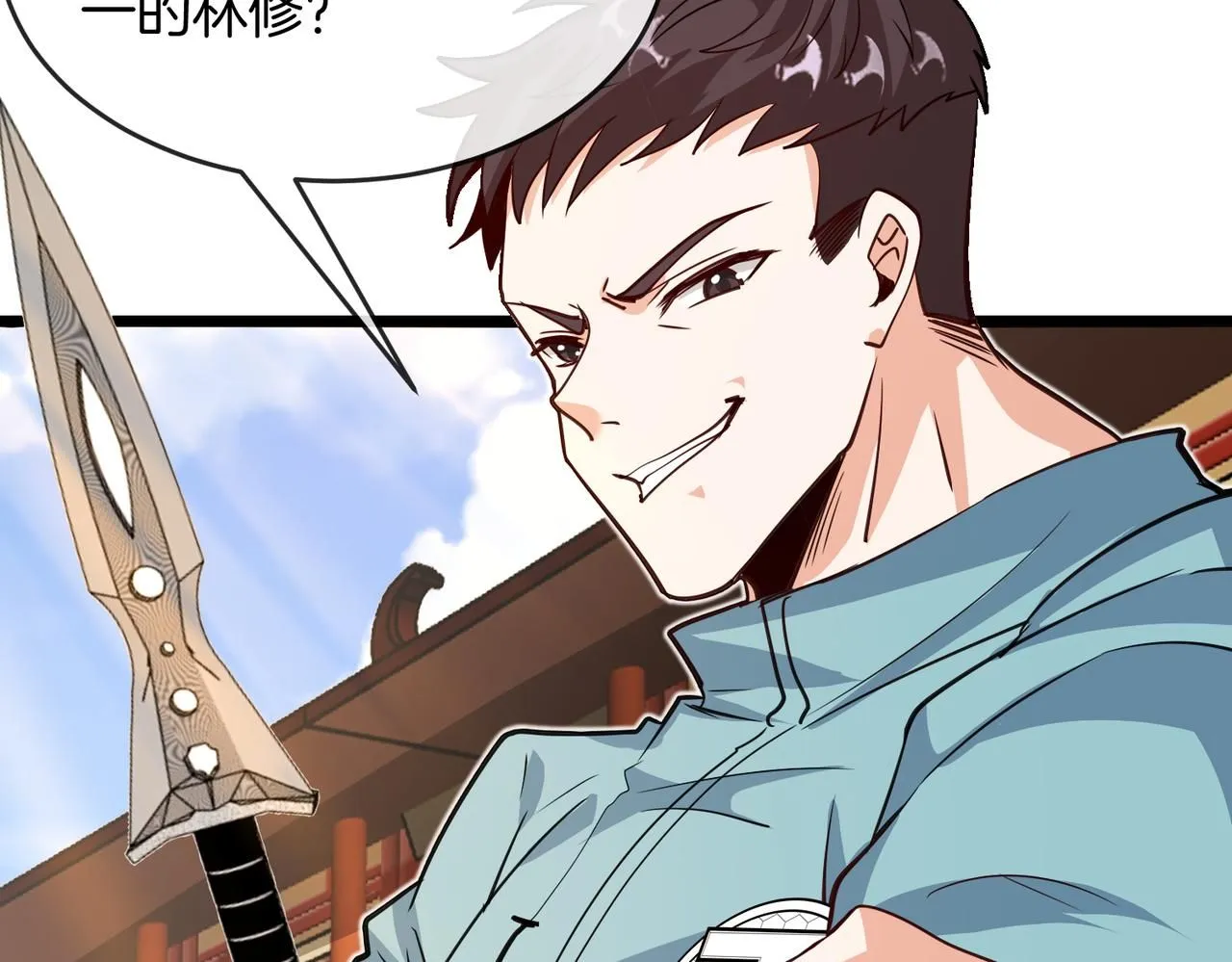 第97话：北院一班的刁难 第120页