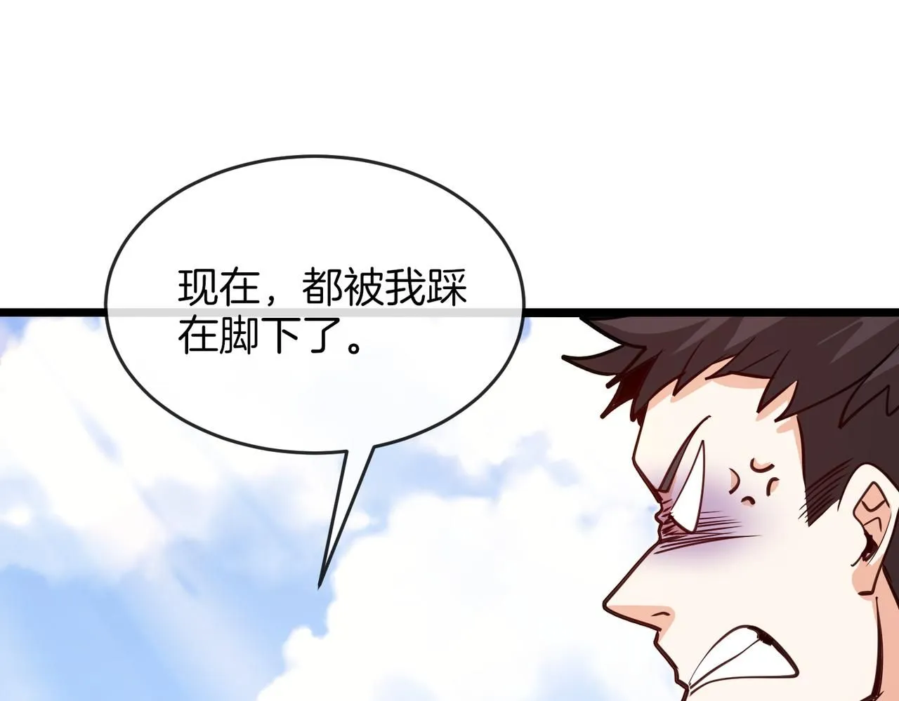 第97话：北院一班的刁难 第128页