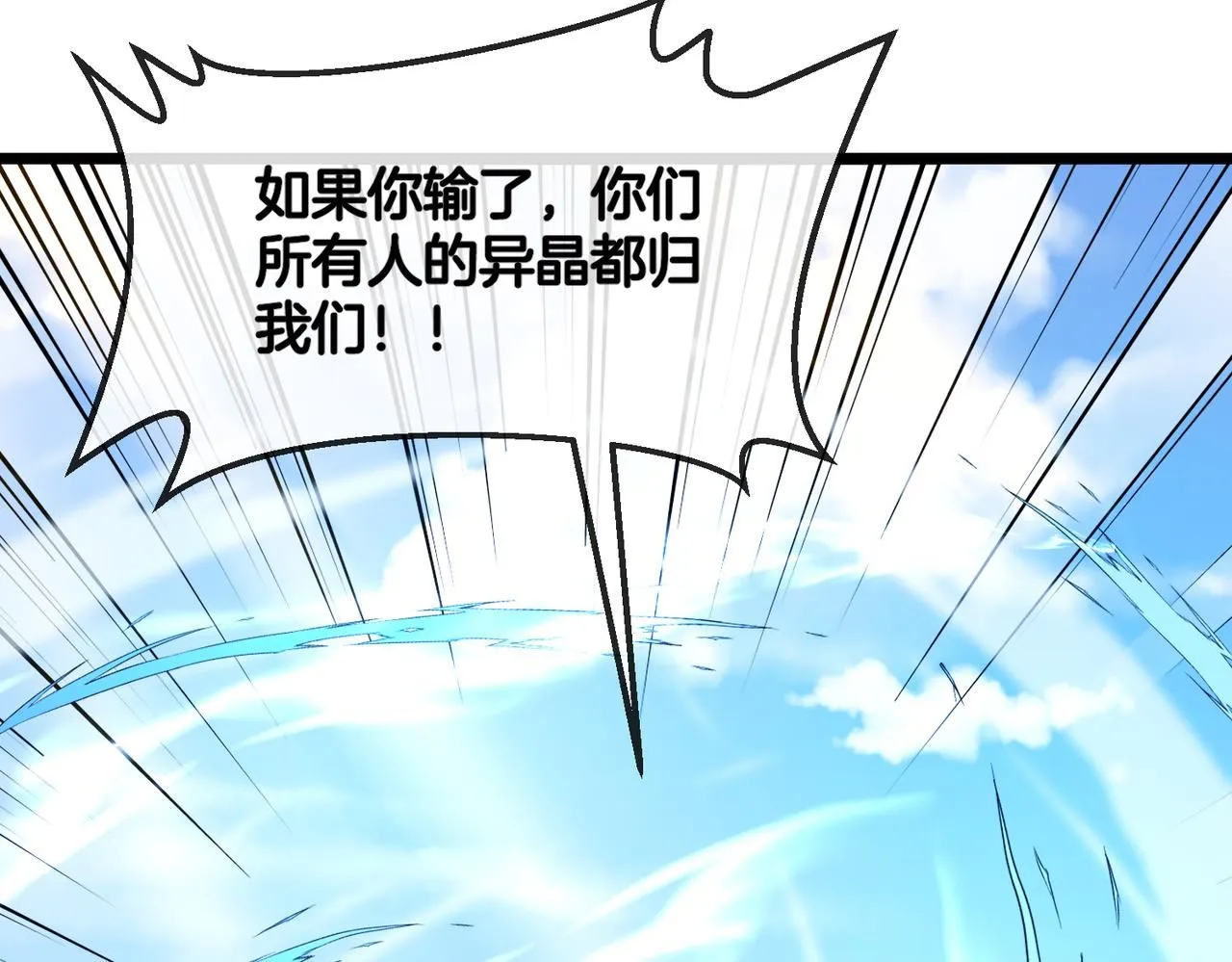 第97话：北院一班的刁难 第132页