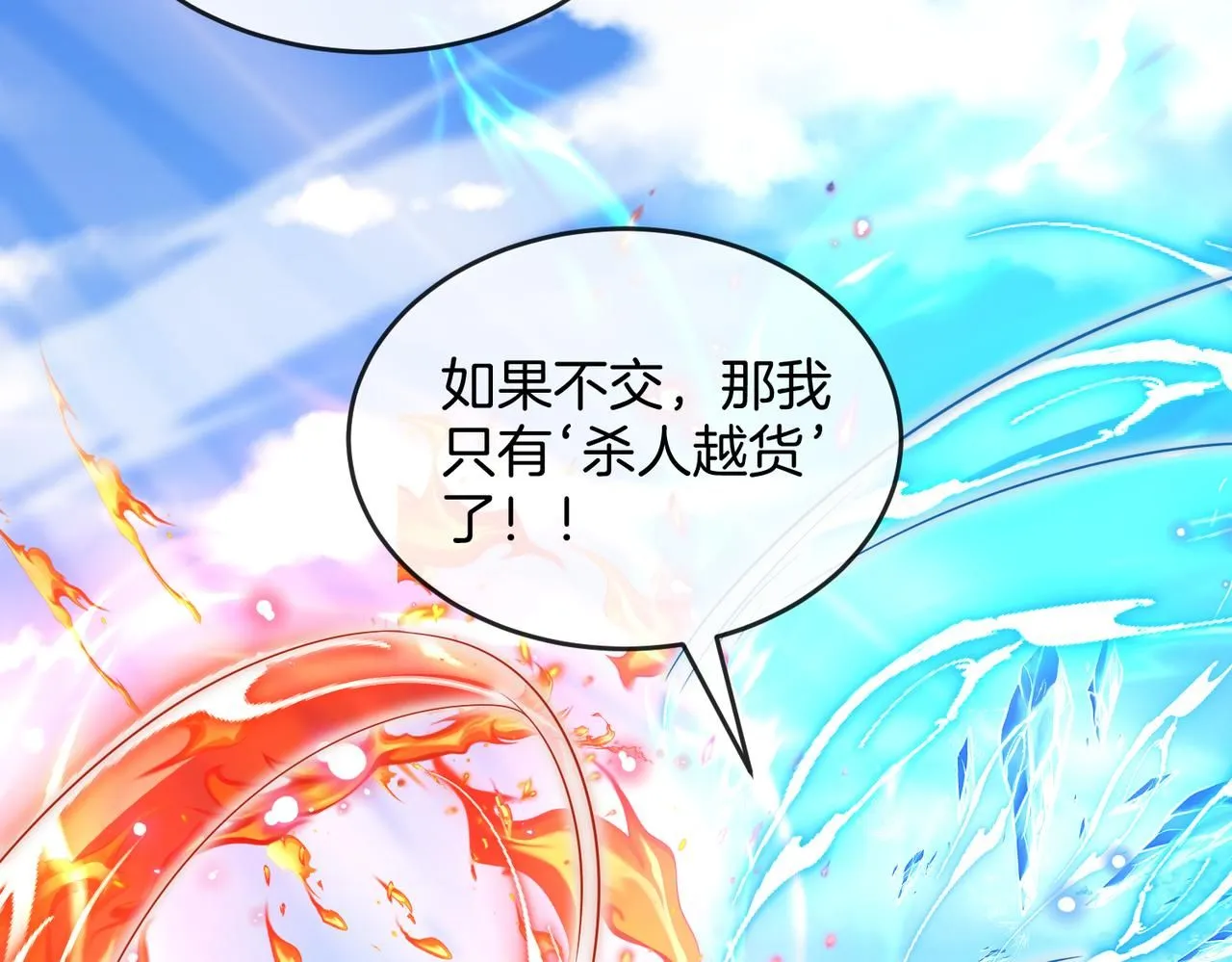 第98话：愿赌服输 第7页