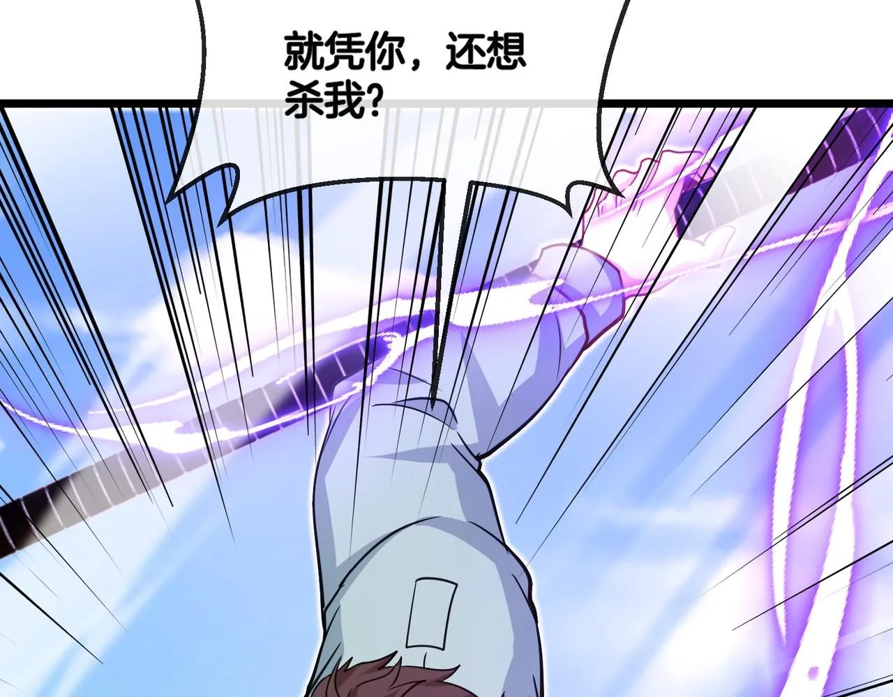 第98话：愿赌服输 第10页