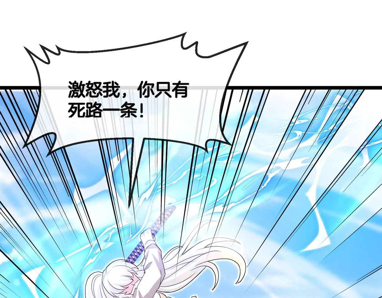 第98话：愿赌服输 第19页