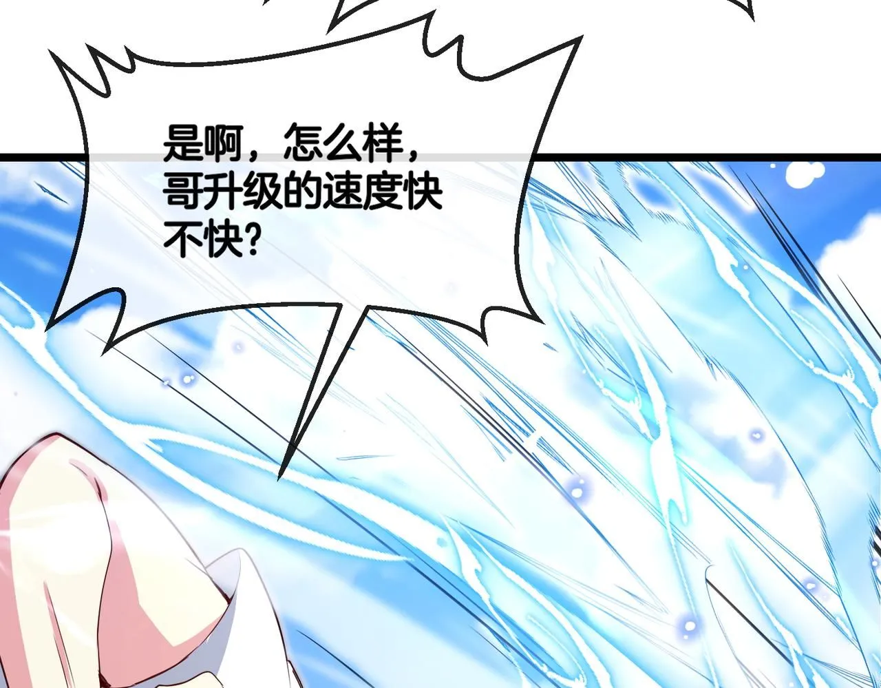 第98话：愿赌服输 第26页