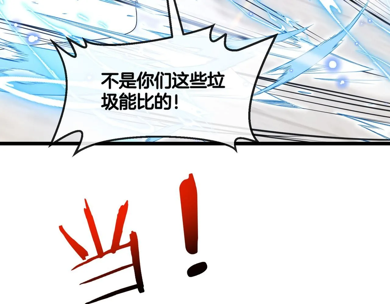 第98话：愿赌服输 第28页