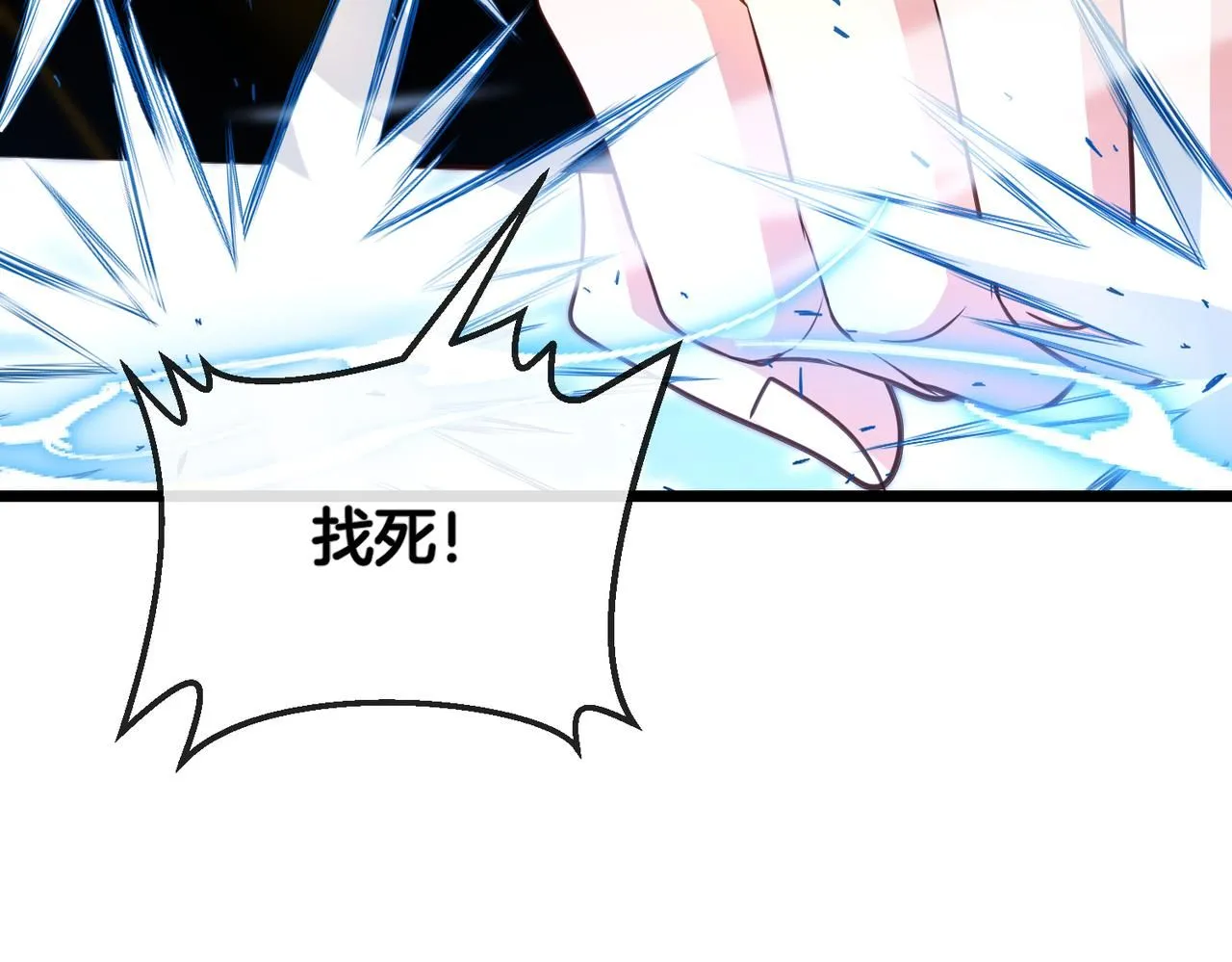 第98话：愿赌服输 第30页