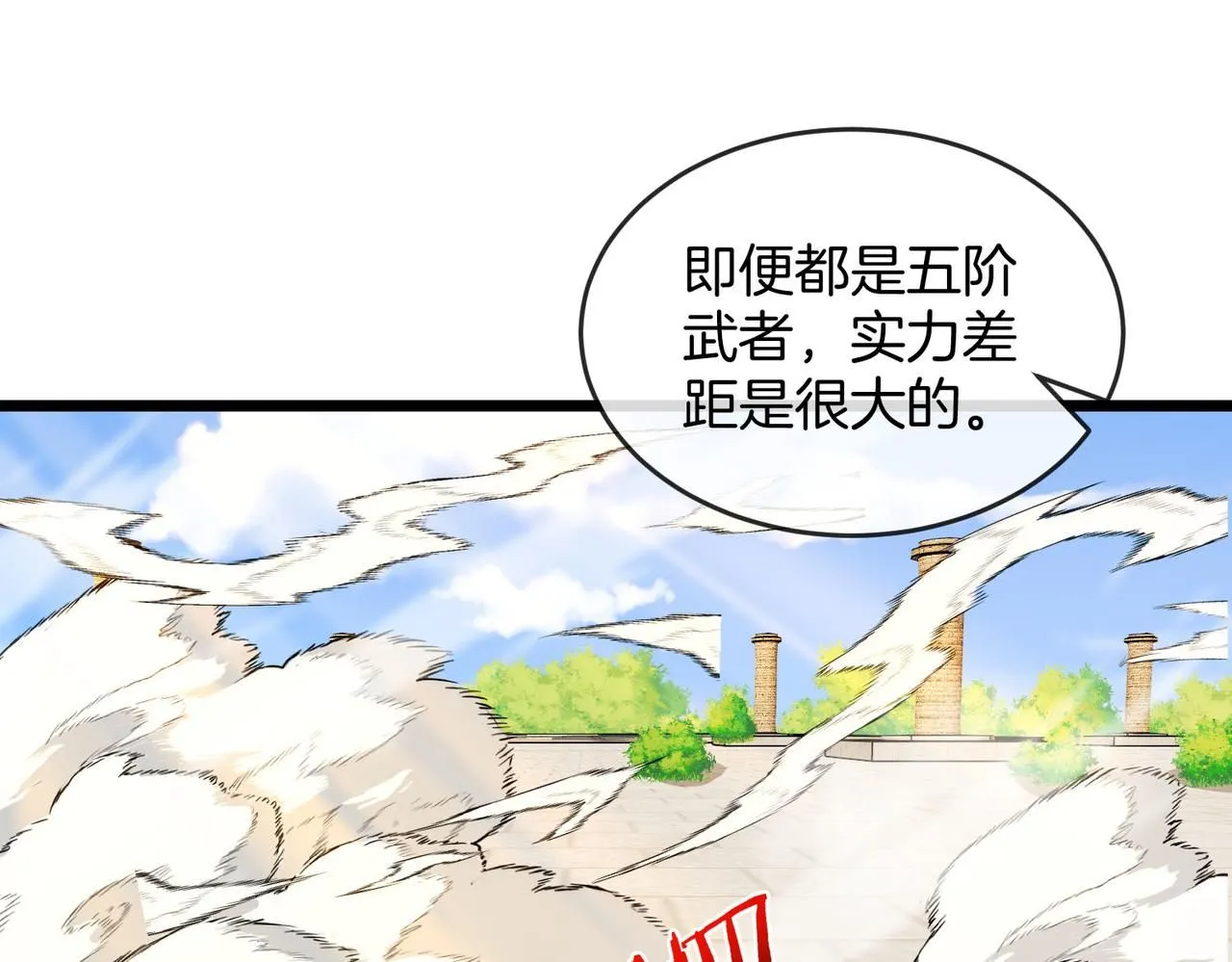 第98话：愿赌服输 第41页