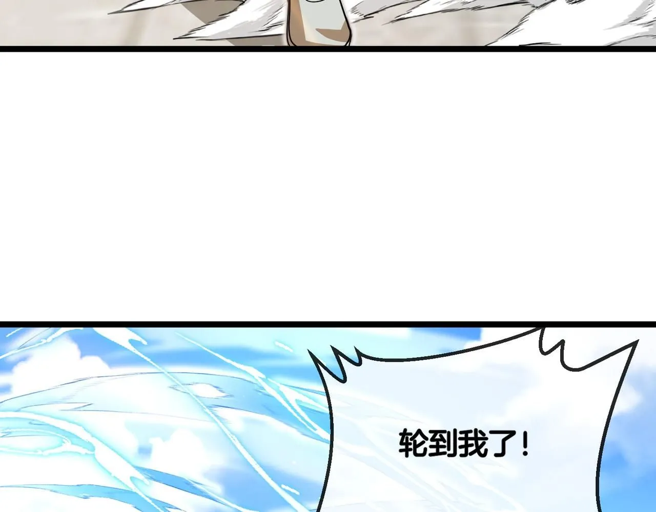 第98话：愿赌服输 第45页