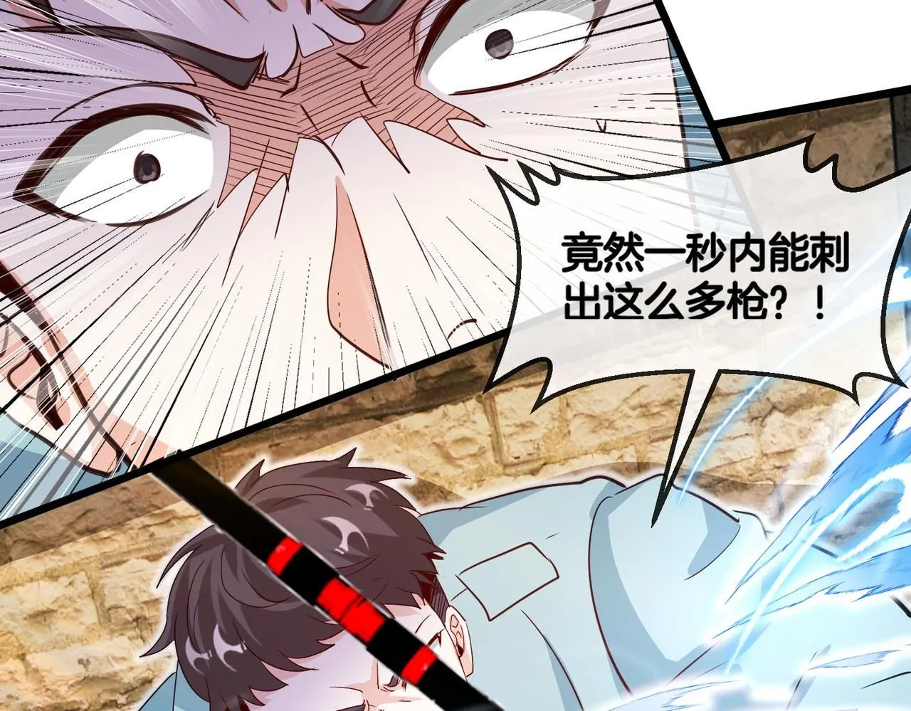 第98话：愿赌服输 第49页