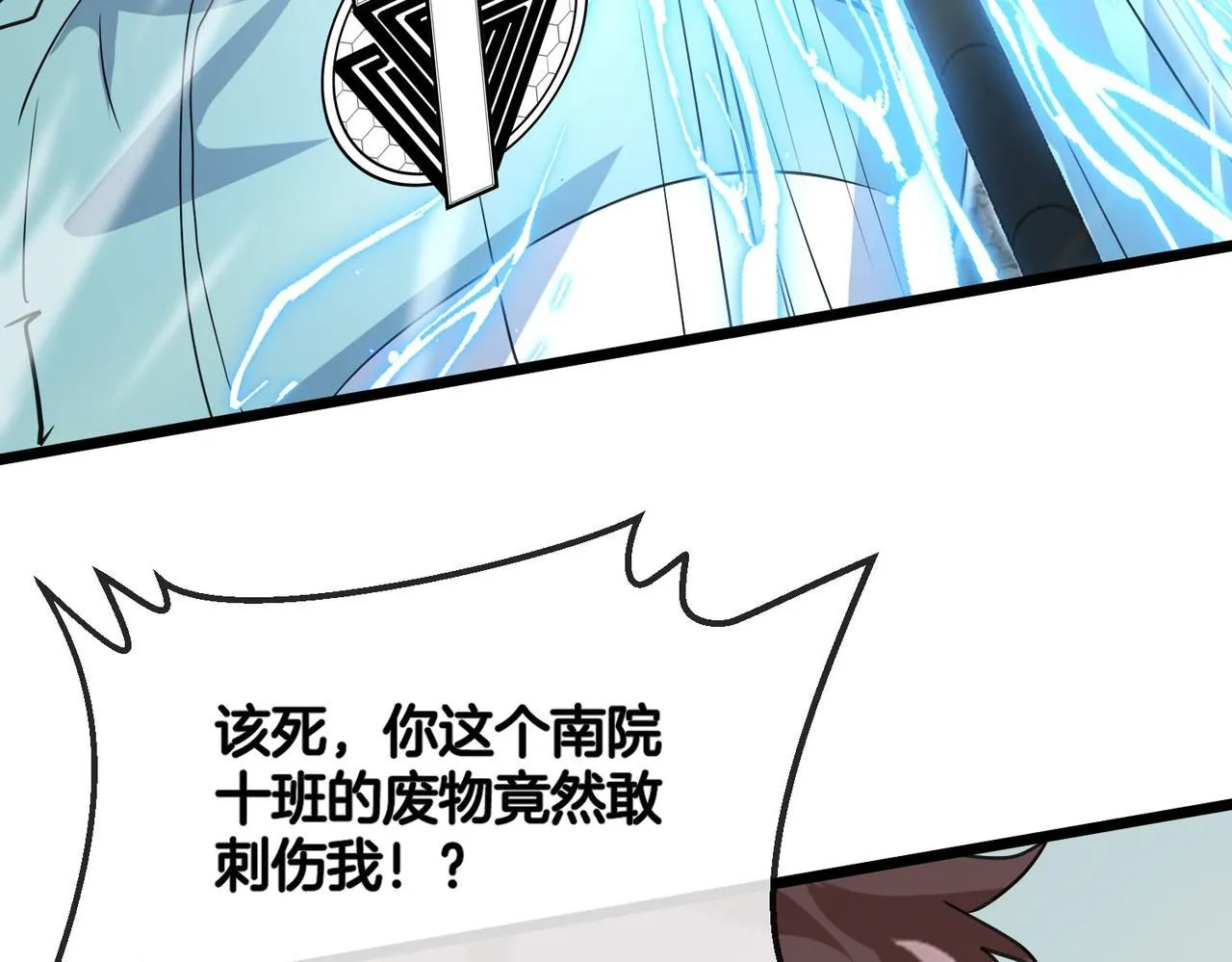 第98话：愿赌服输 第53页