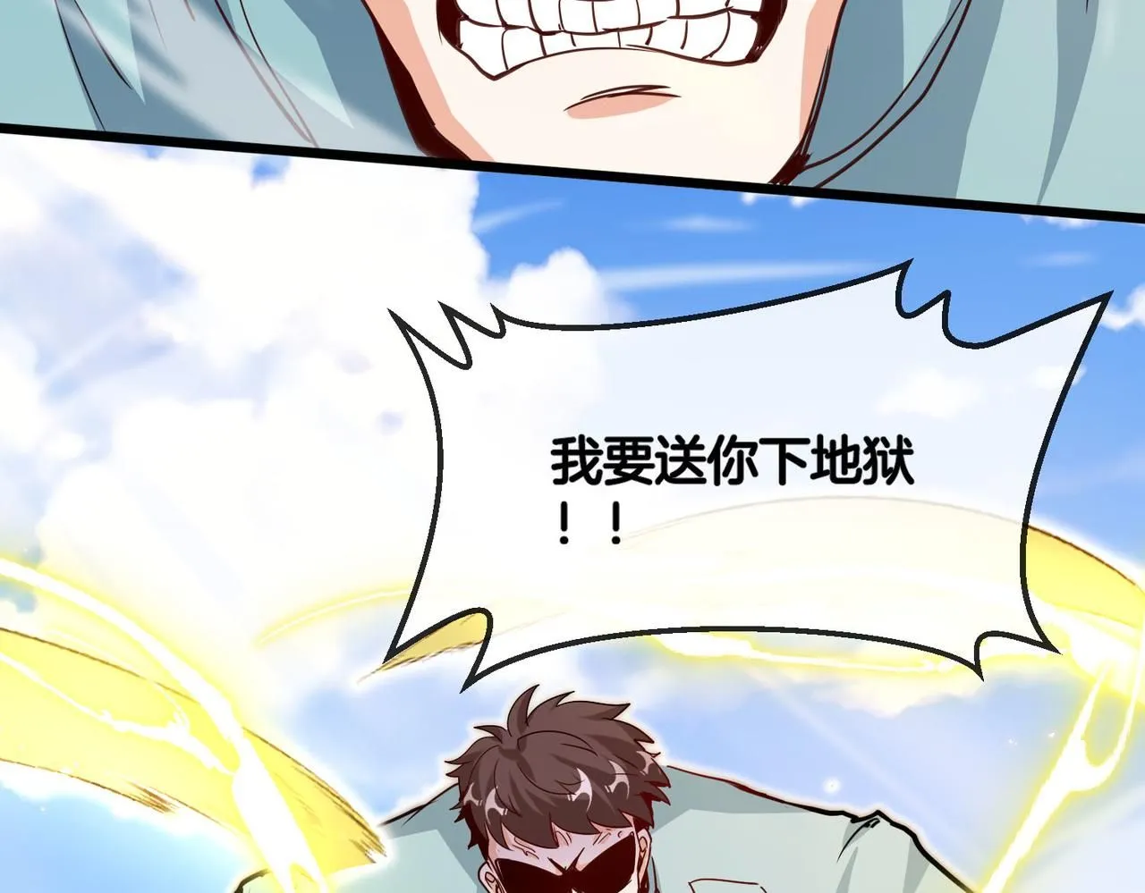第98话：愿赌服输 第55页