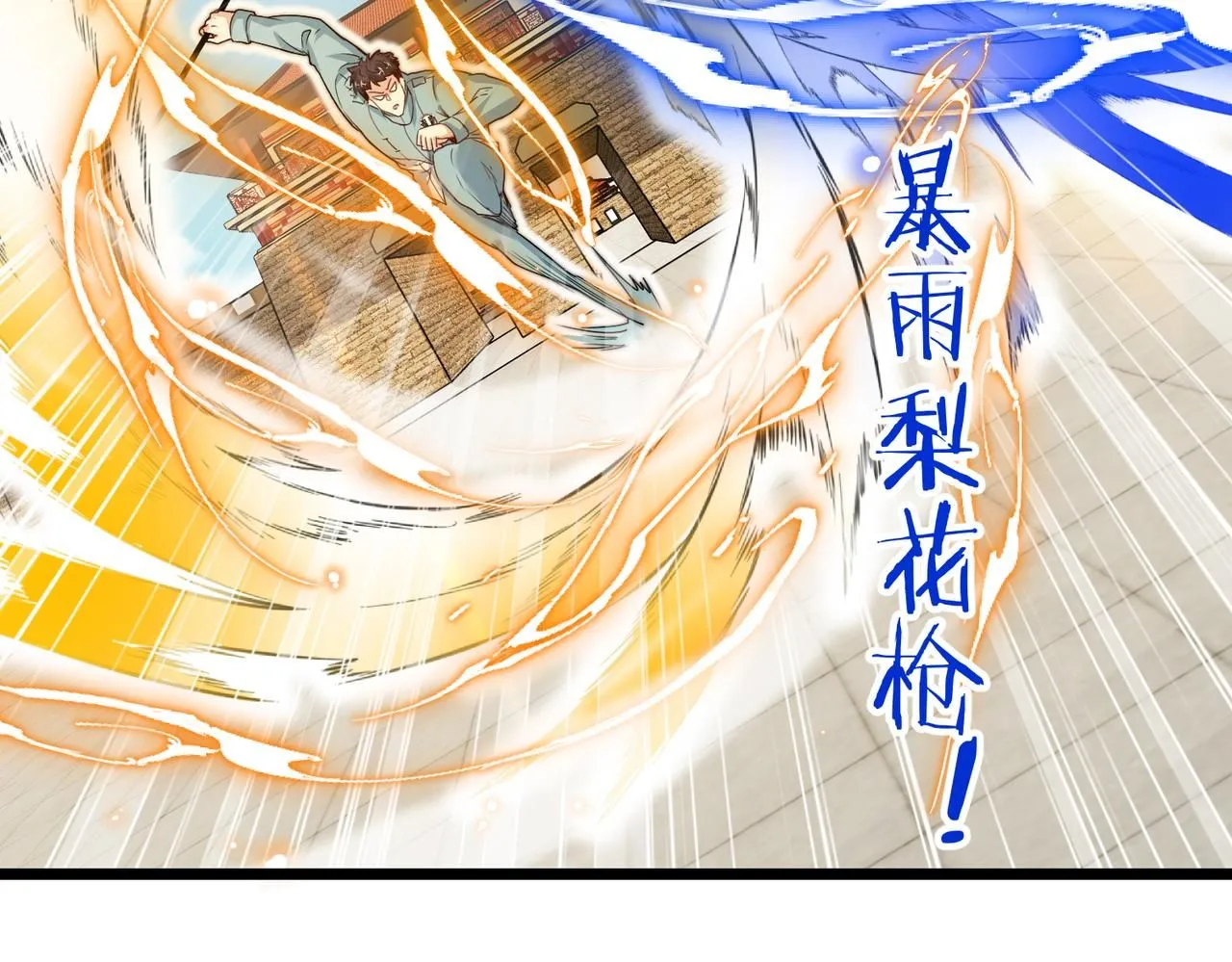 第98话：愿赌服输 第61页