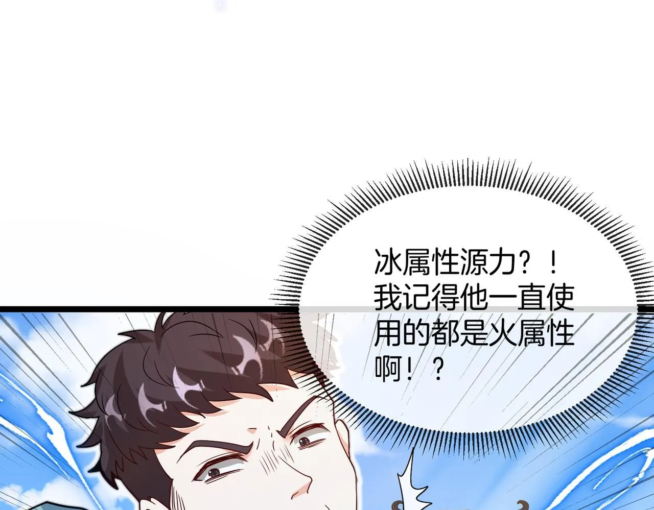 第98话：愿赌服输 第69页