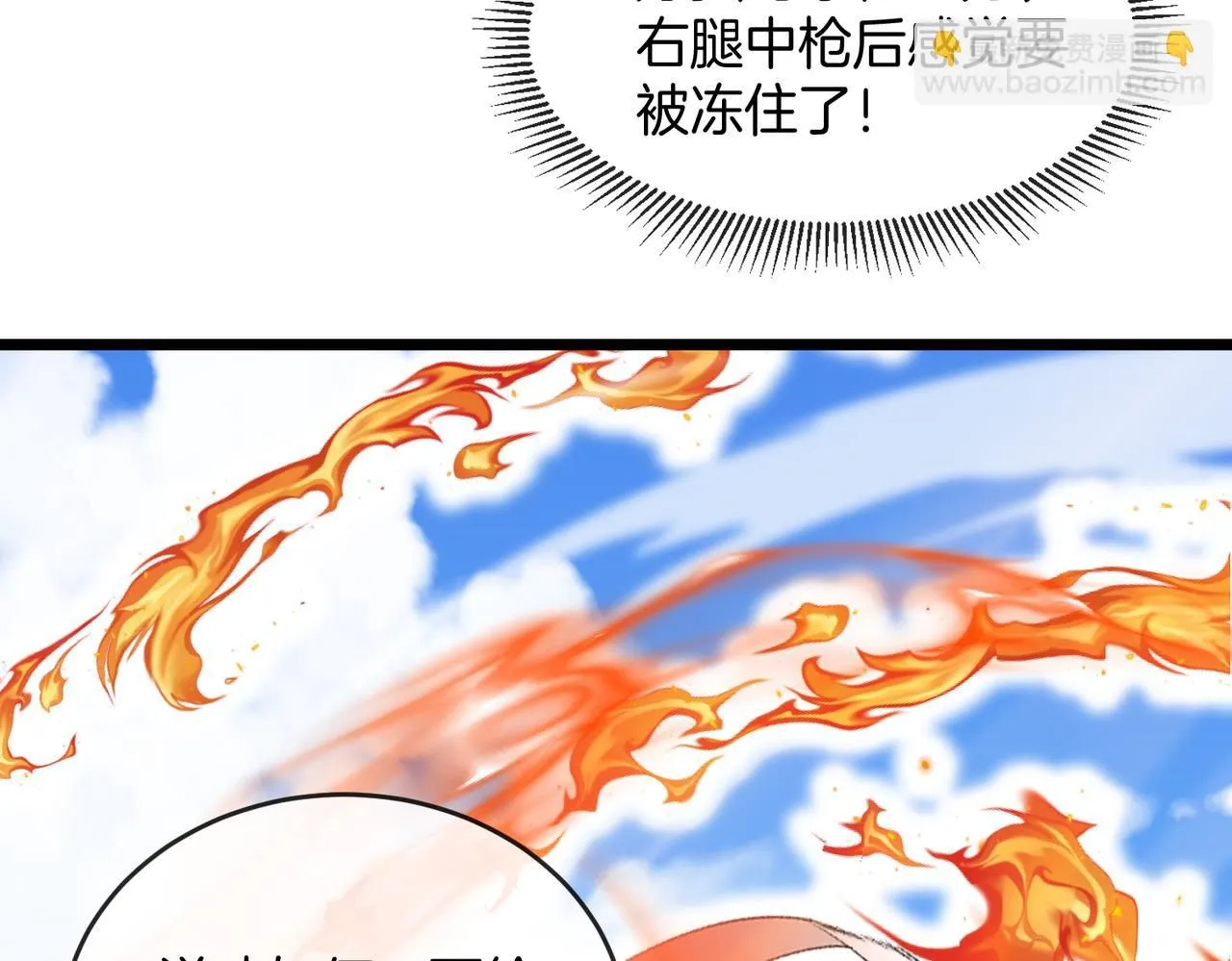 第98话：愿赌服输 第74页