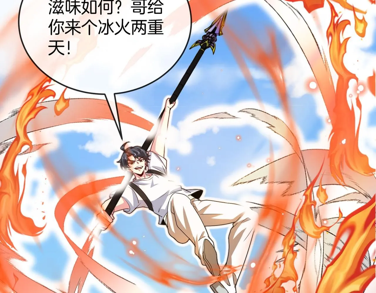 第98话：愿赌服输 第75页