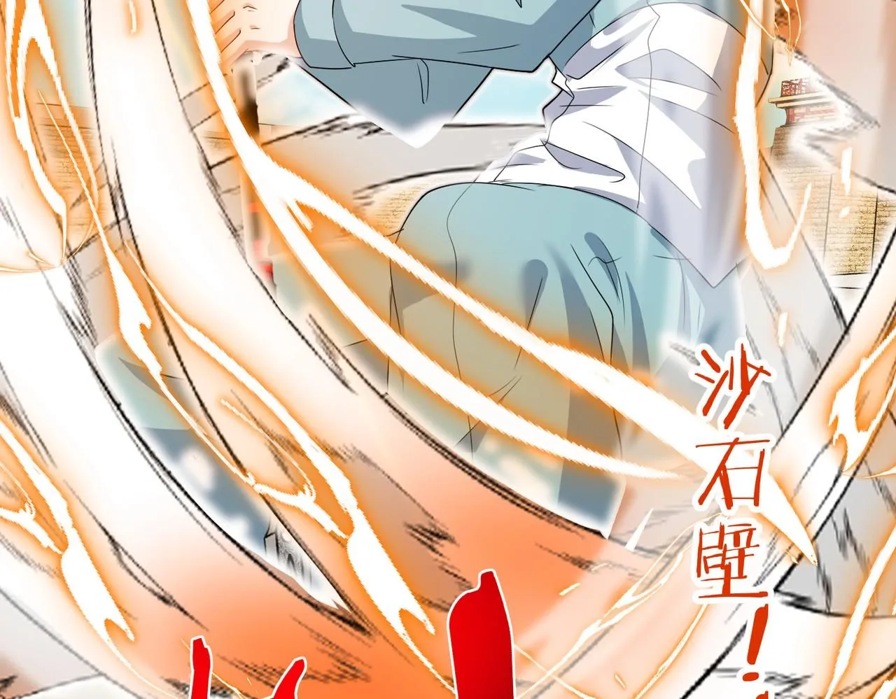 第98话：愿赌服输 第82页