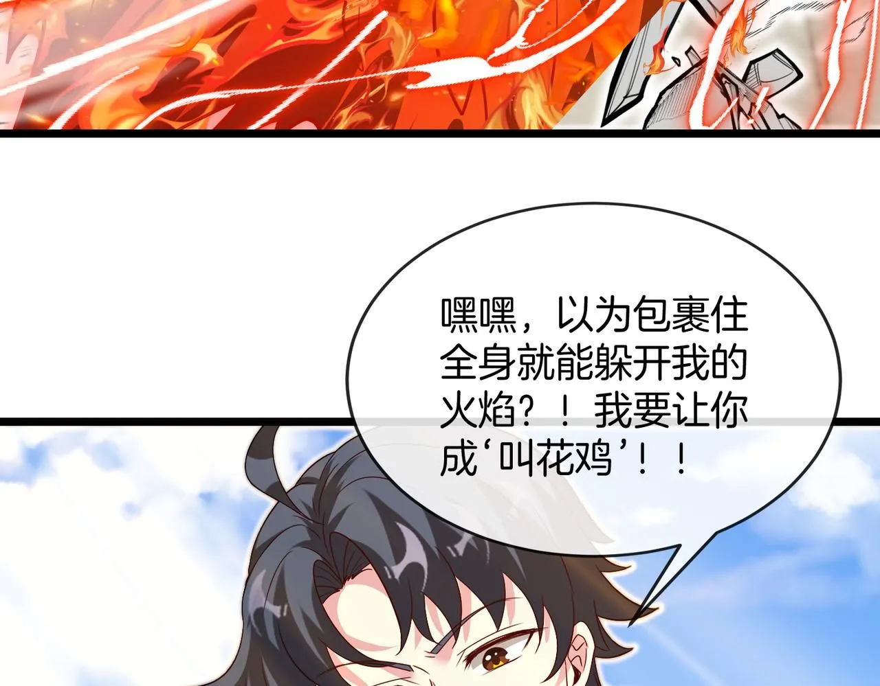 第98话：愿赌服输 第86页