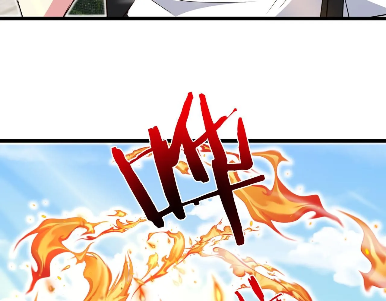 第98话：愿赌服输 第88页