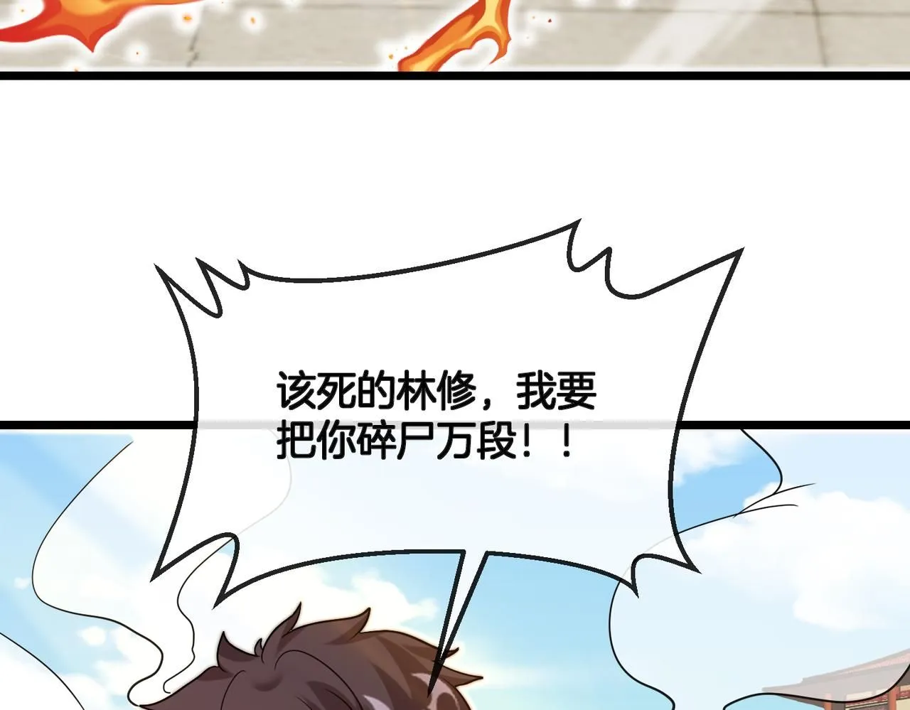 第98话：愿赌服输 第91页
