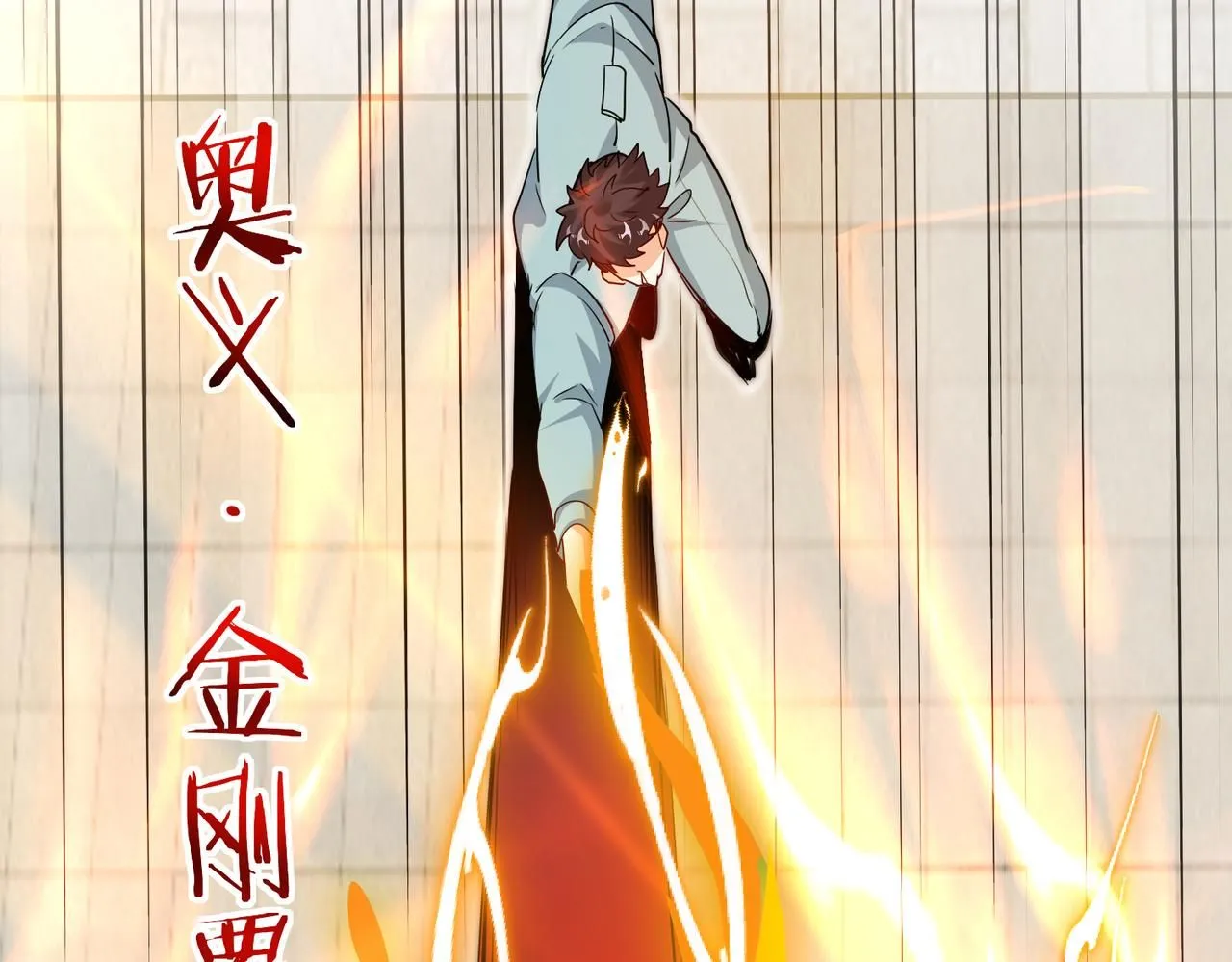 第98话：愿赌服输 第98页