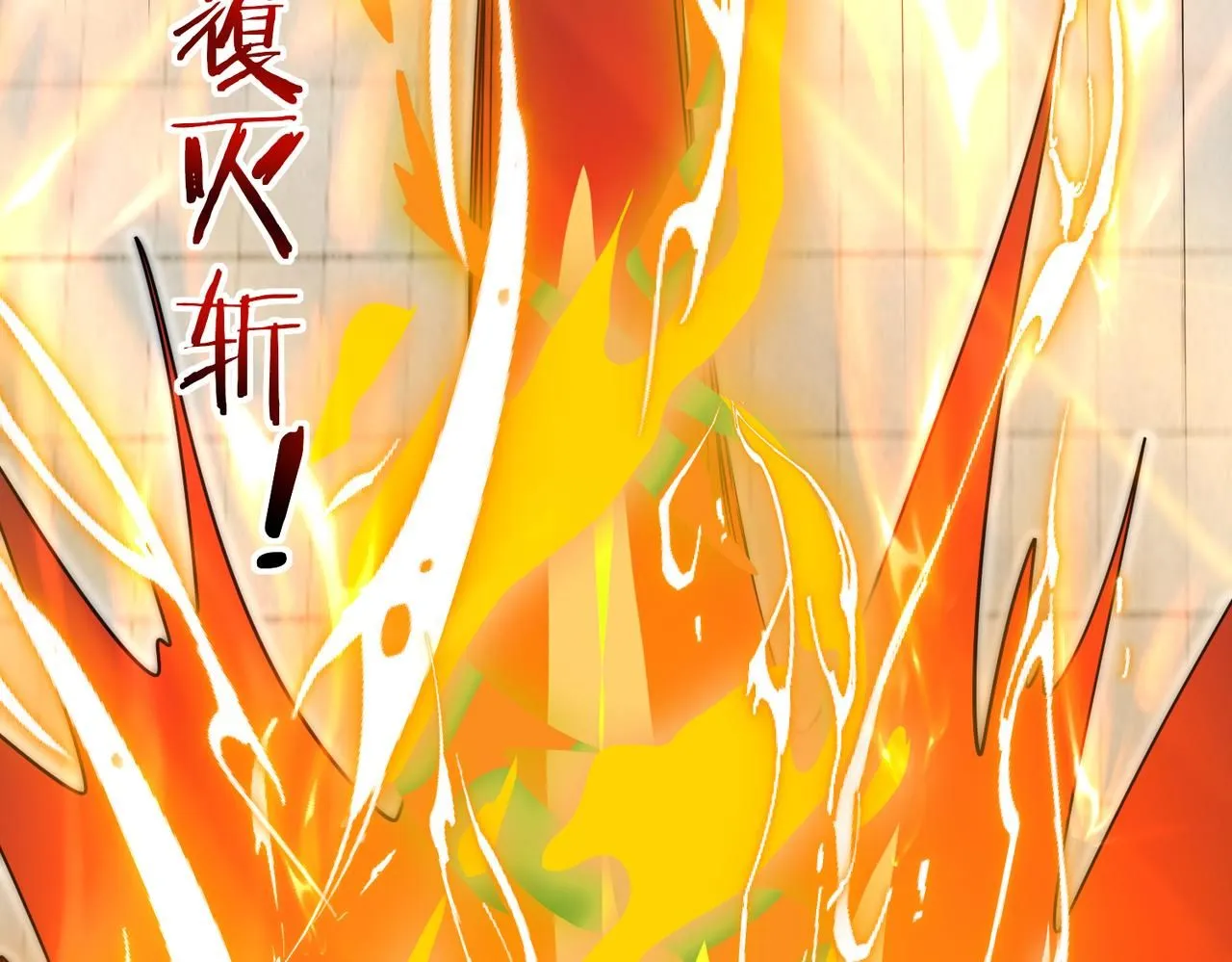 第98话：愿赌服输 第99页