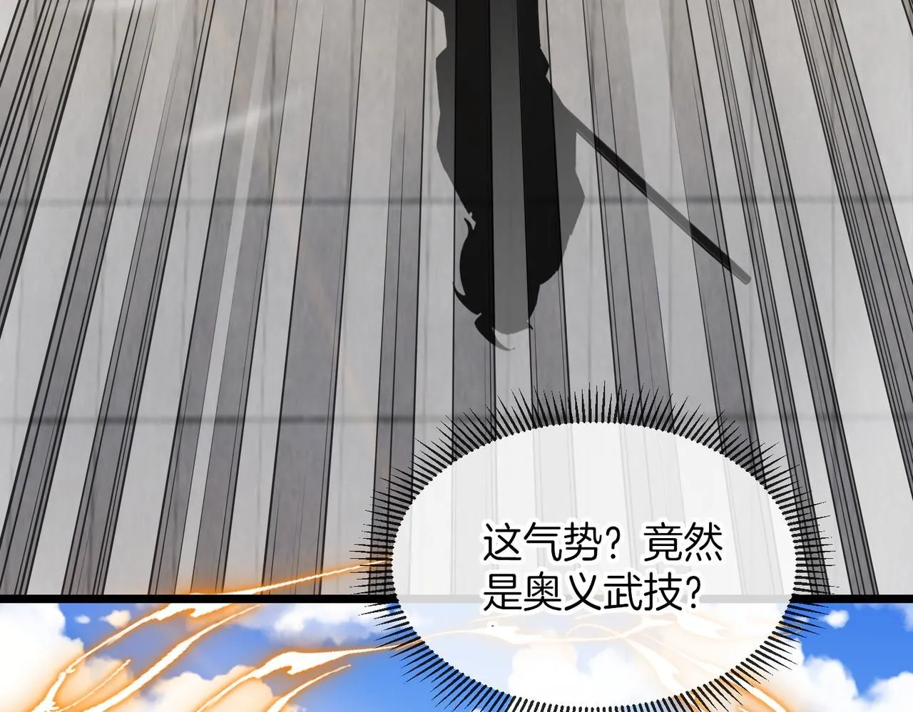 第98话：愿赌服输 第103页