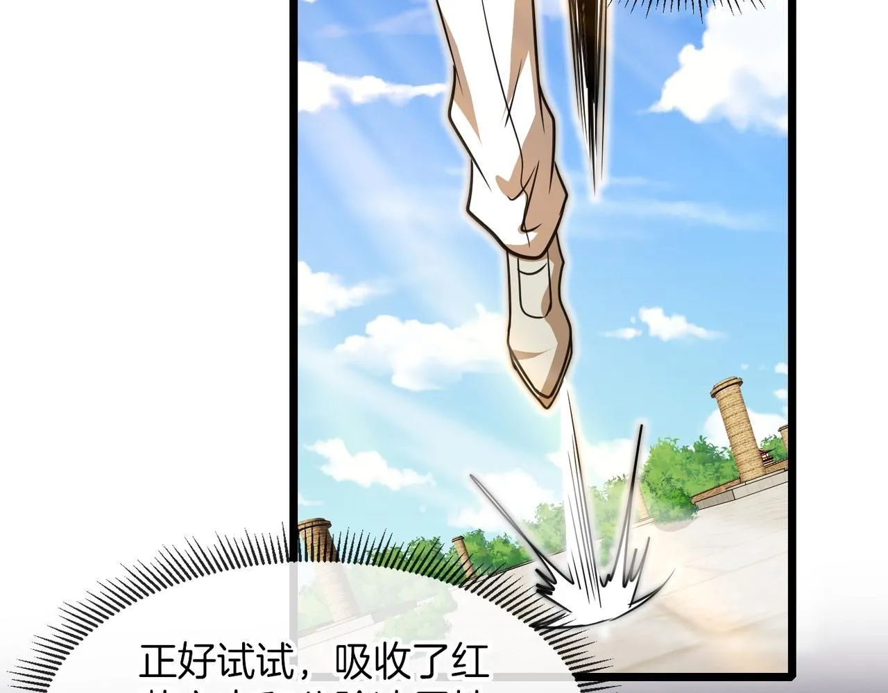 第98话：愿赌服输 第106页