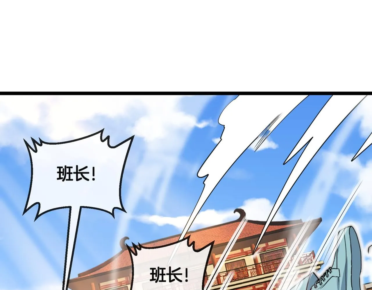第98话：愿赌服输 第122页